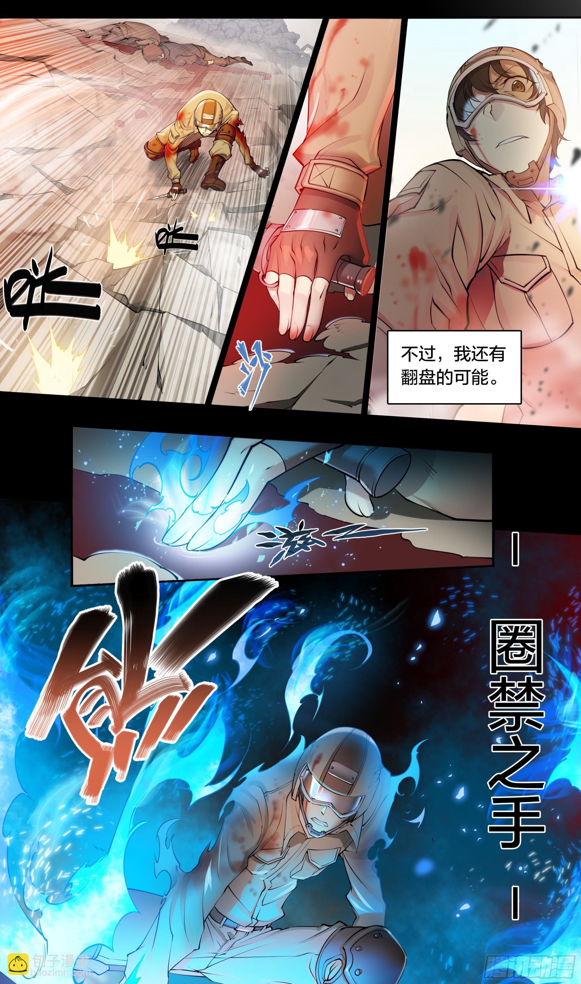 60 心毒-第63话