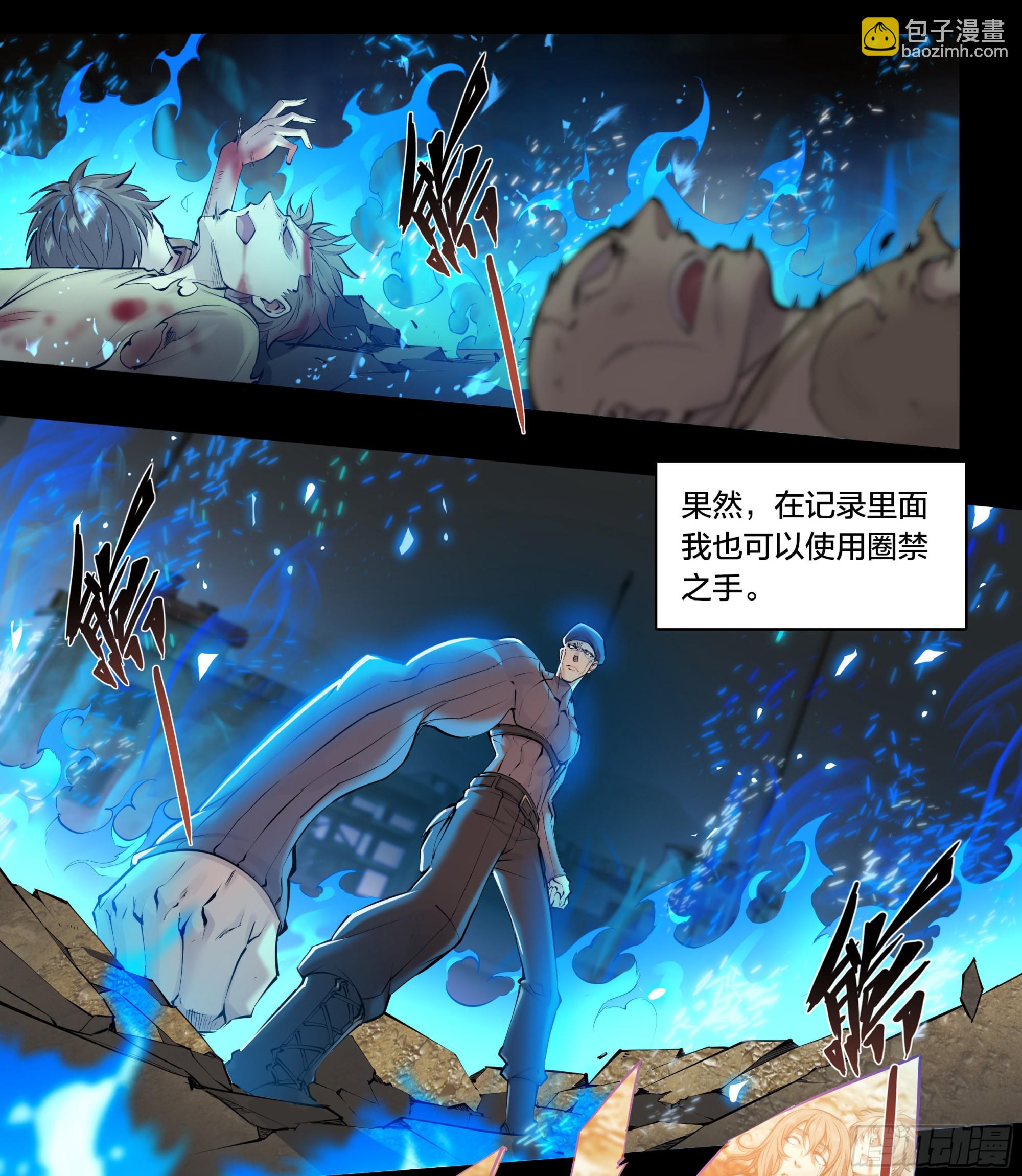 60 心毒-第63话