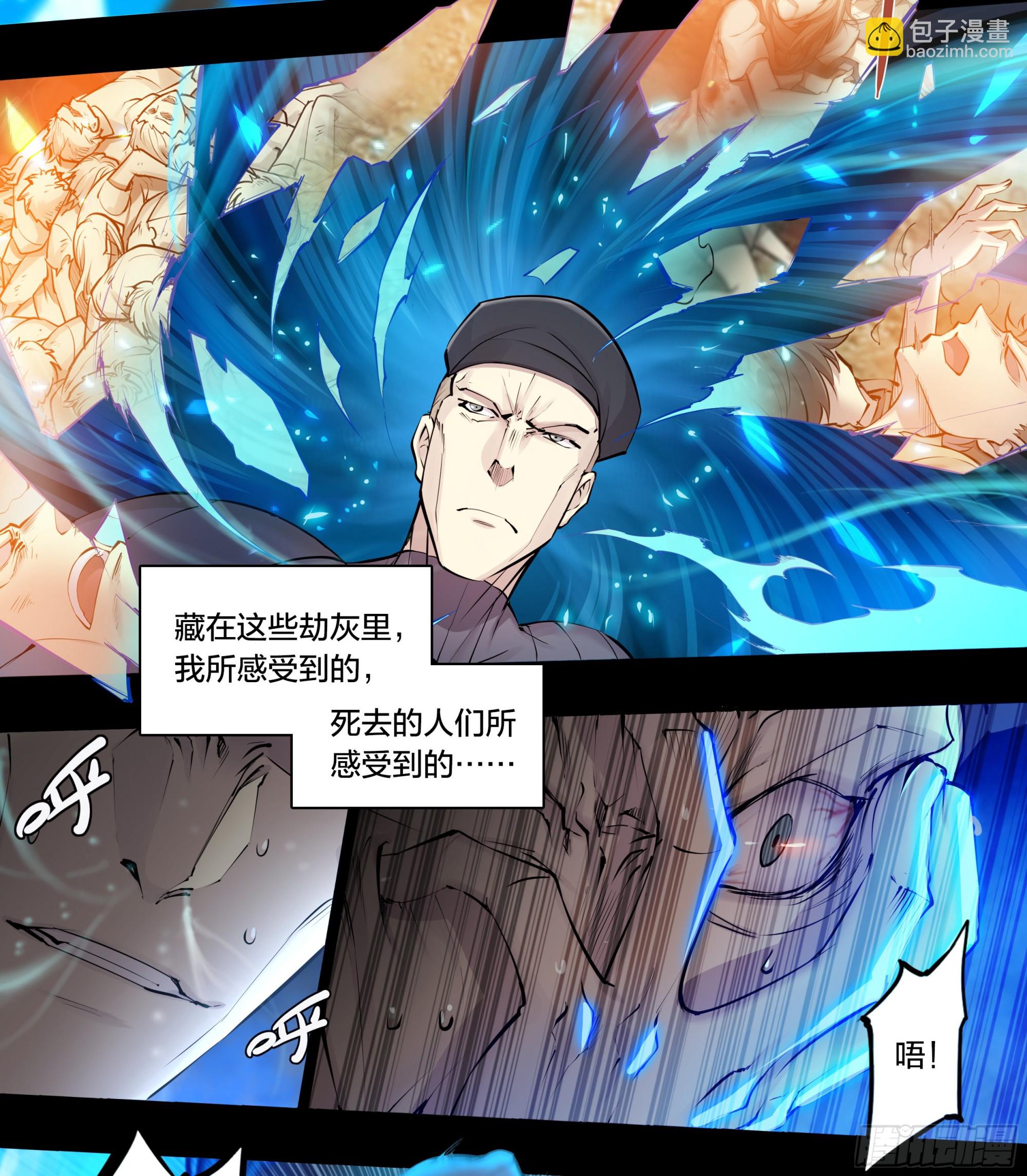 60 心毒-第63话