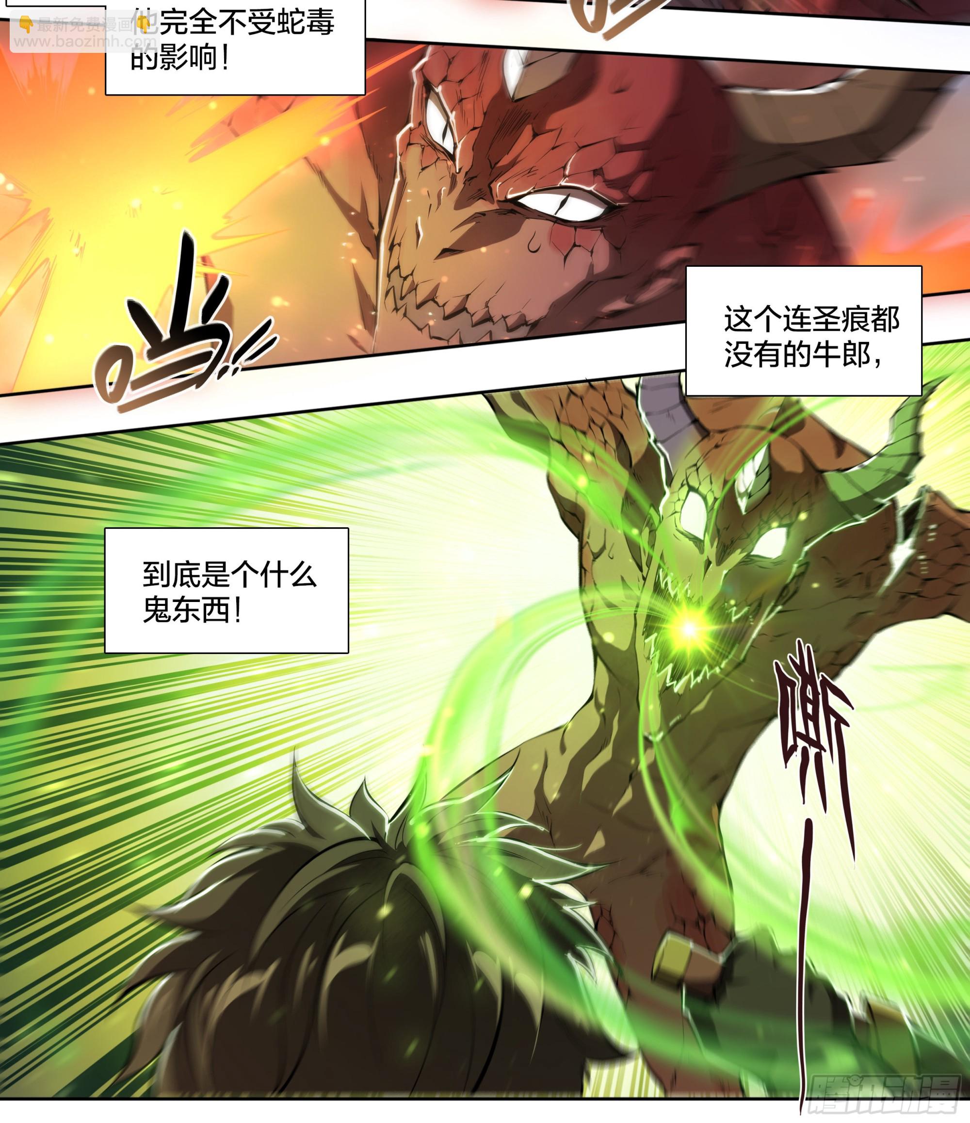 62 啼蛇-第65话