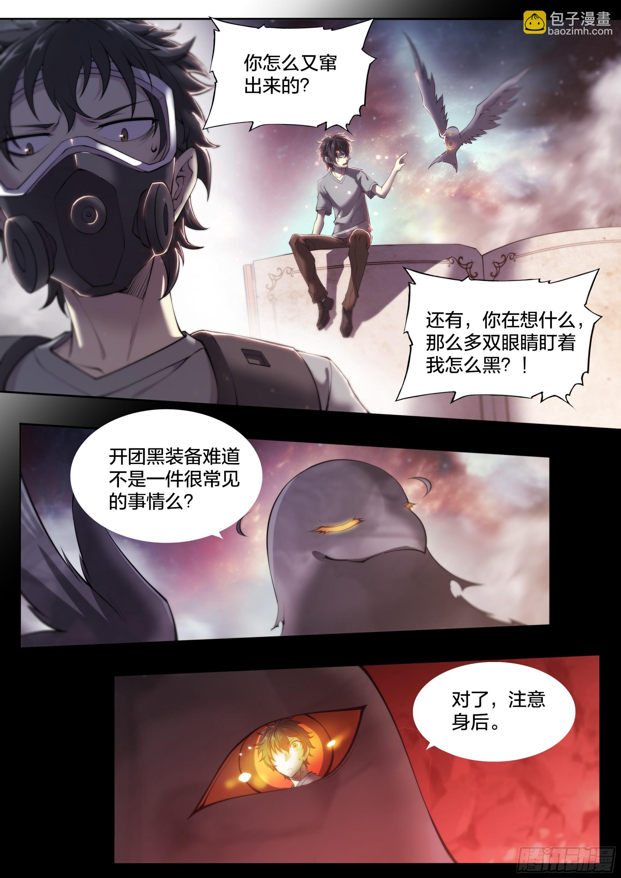 62 啼蛇-第65话