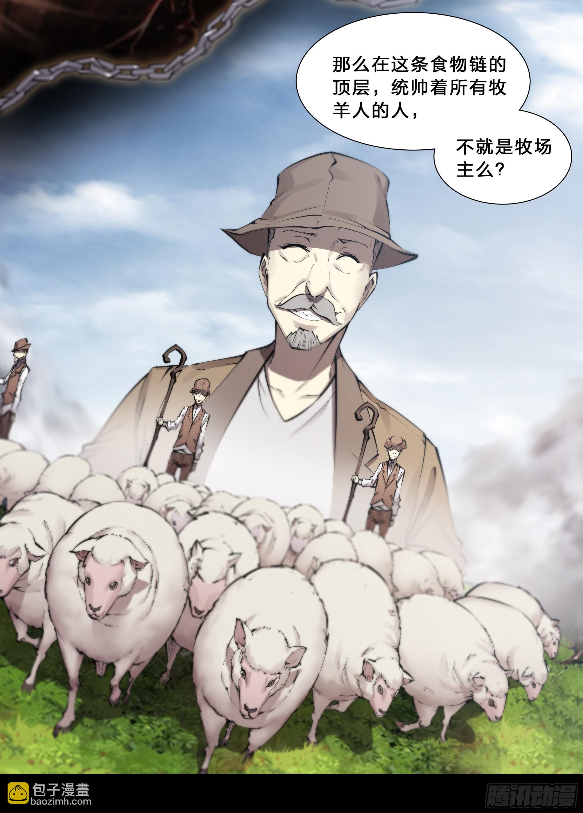 64 牧场主-第67话