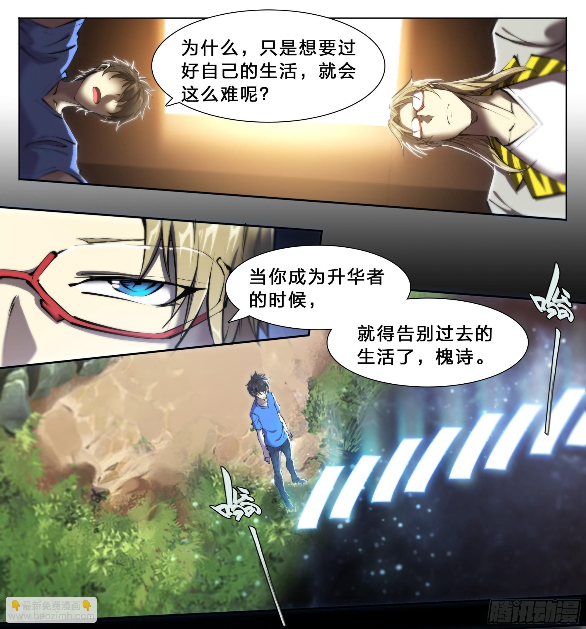 64 牧场主-第67话