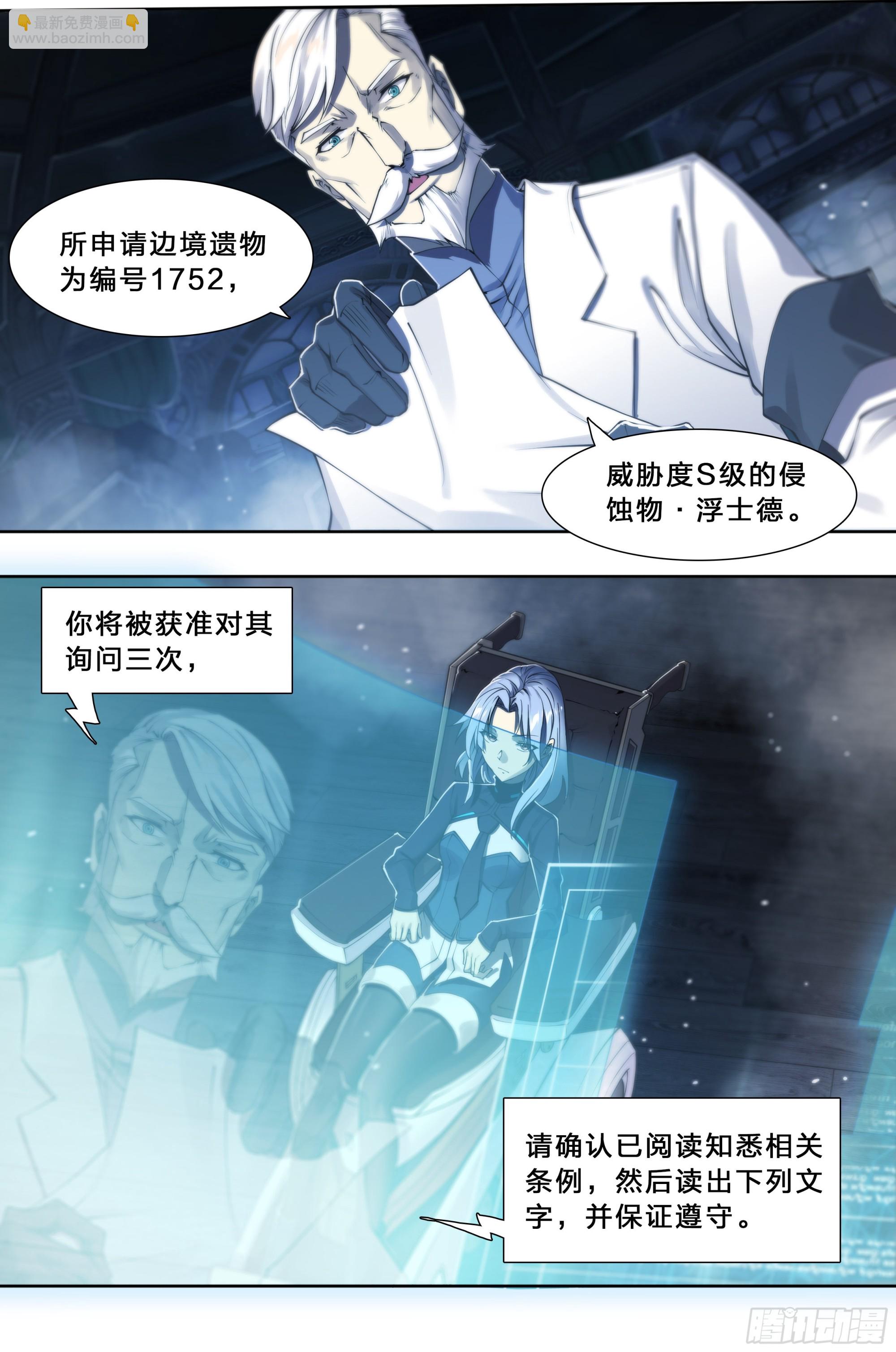 64 牧场主-第67话