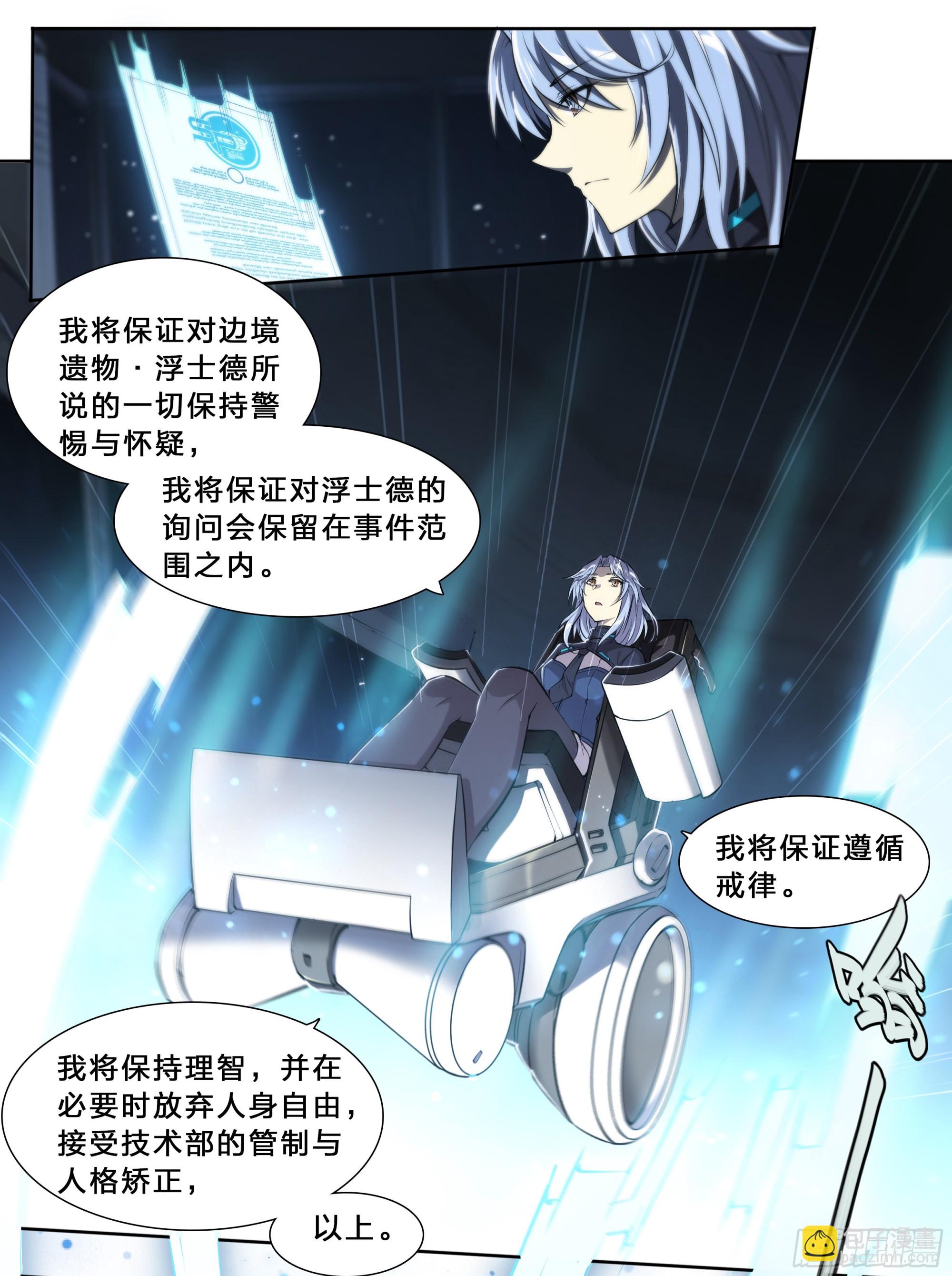 64 牧场主-第67话