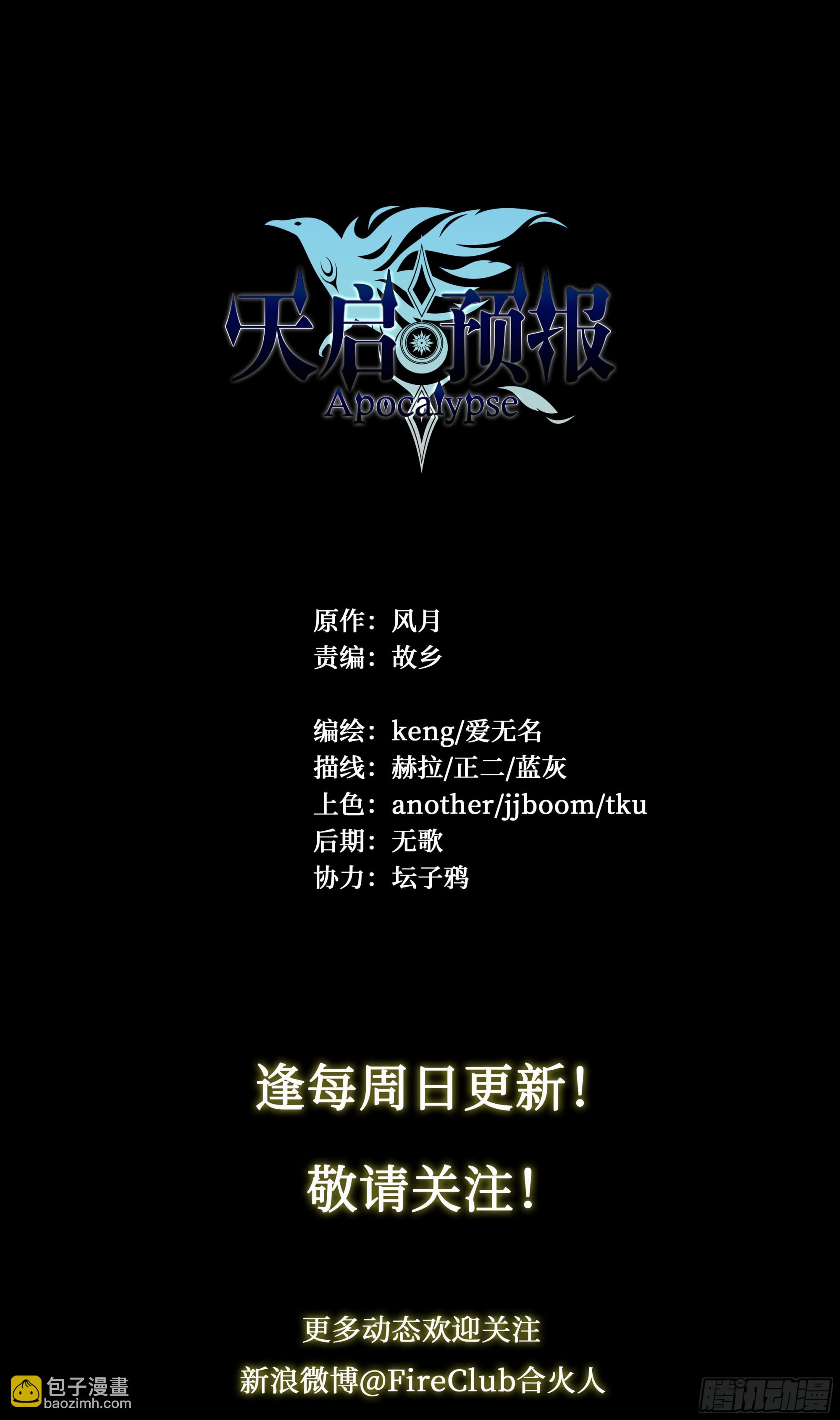 64 牧场主-第67话