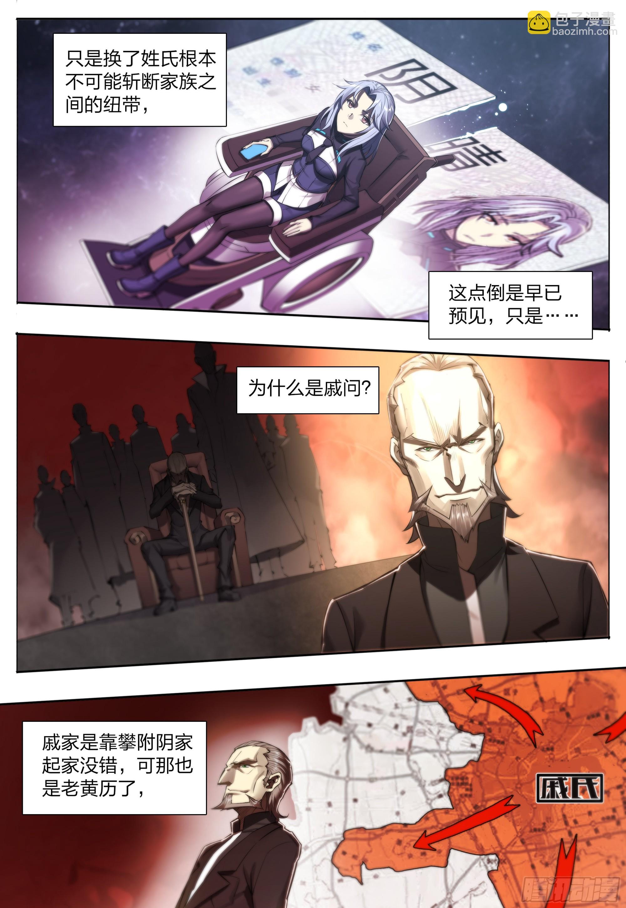 66 戚问-第69话