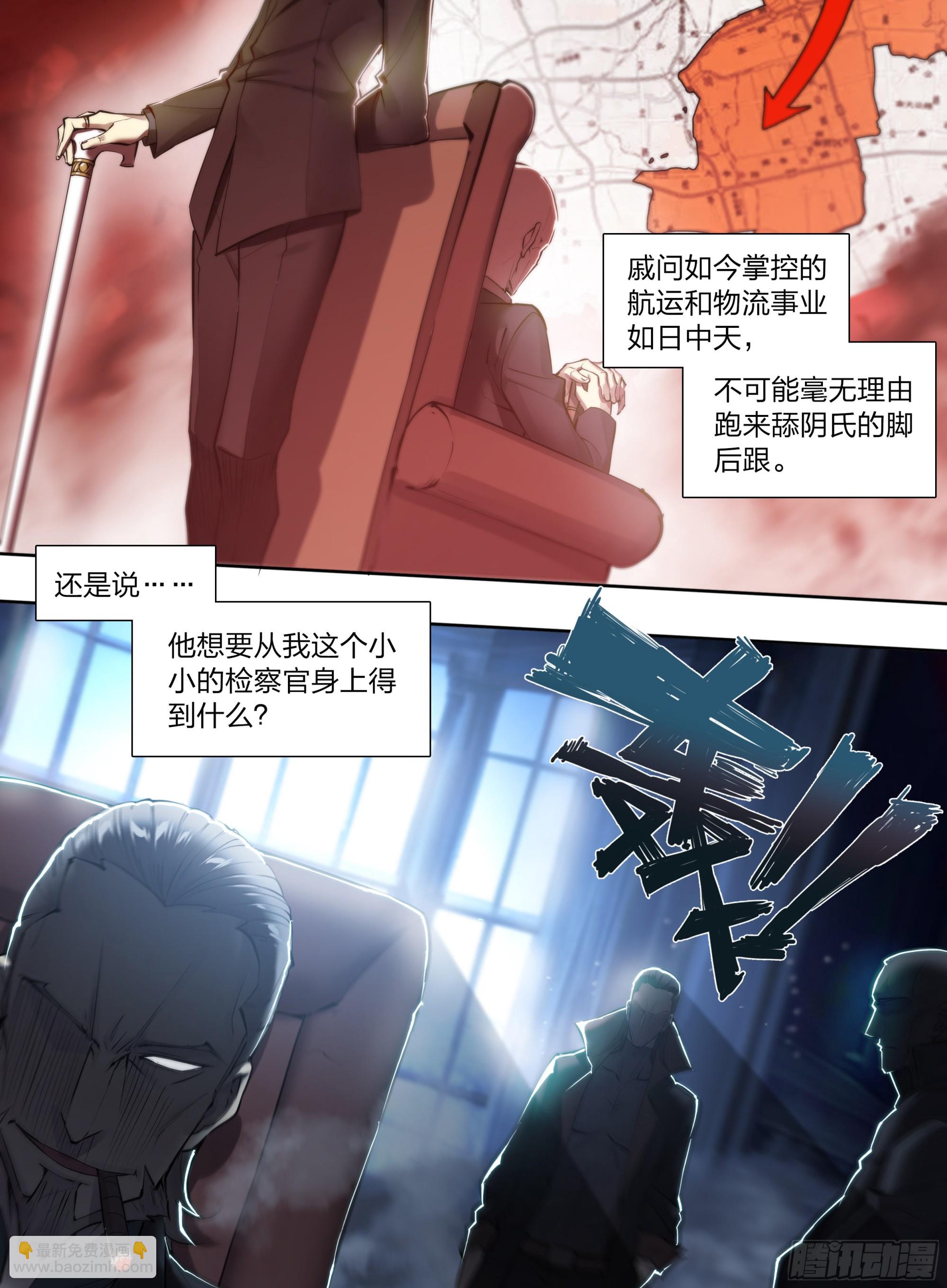 66 戚问-第69话