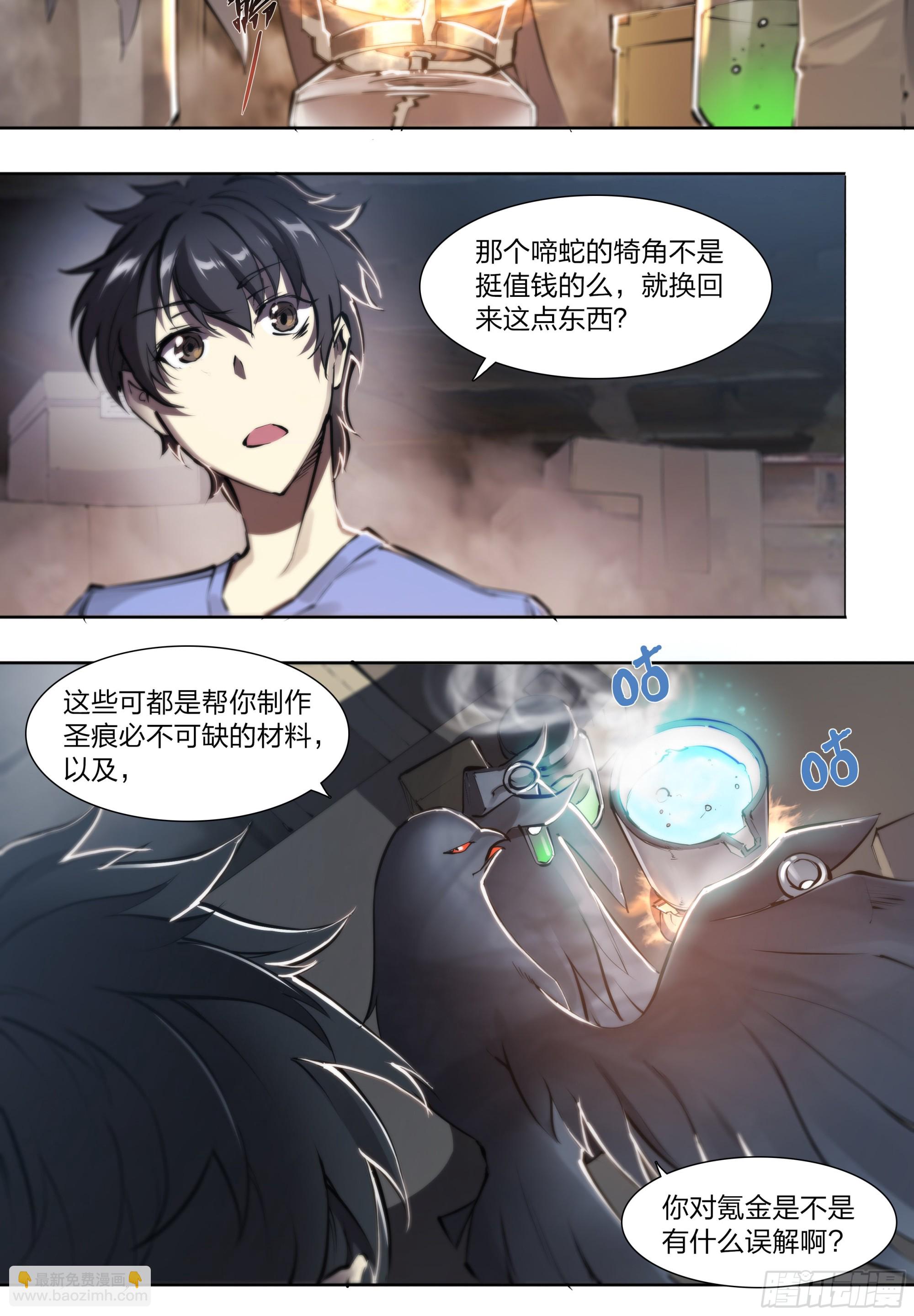 66 戚问-第69话