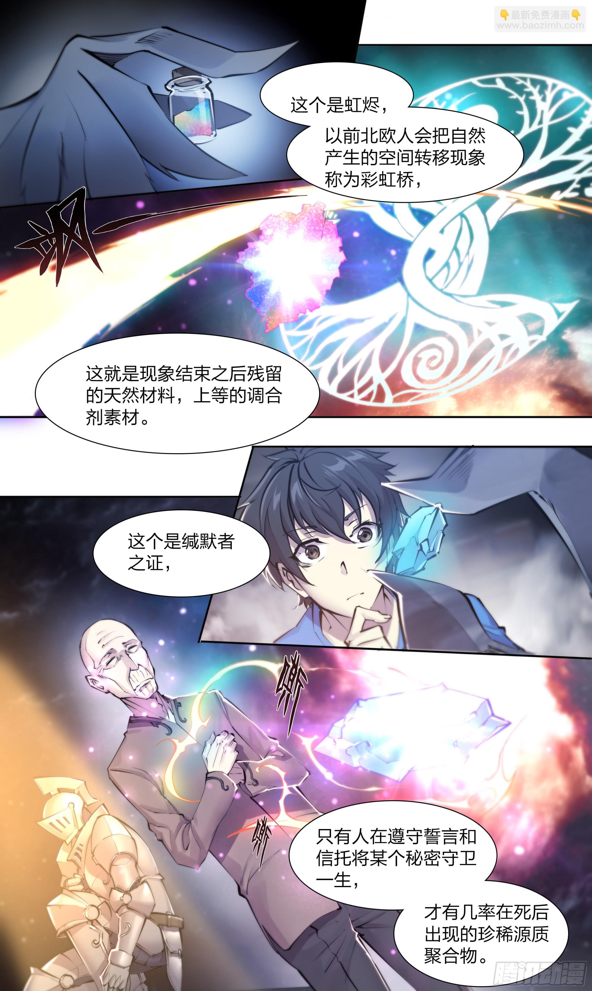 66 戚问-第69话