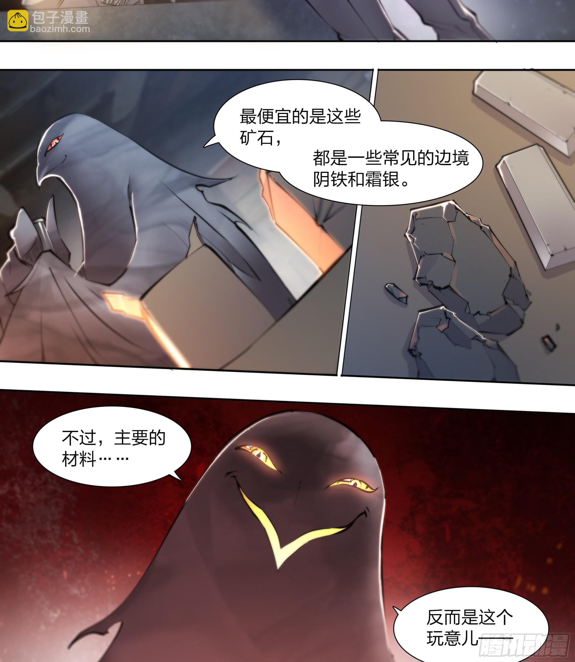 66 戚问-第69话