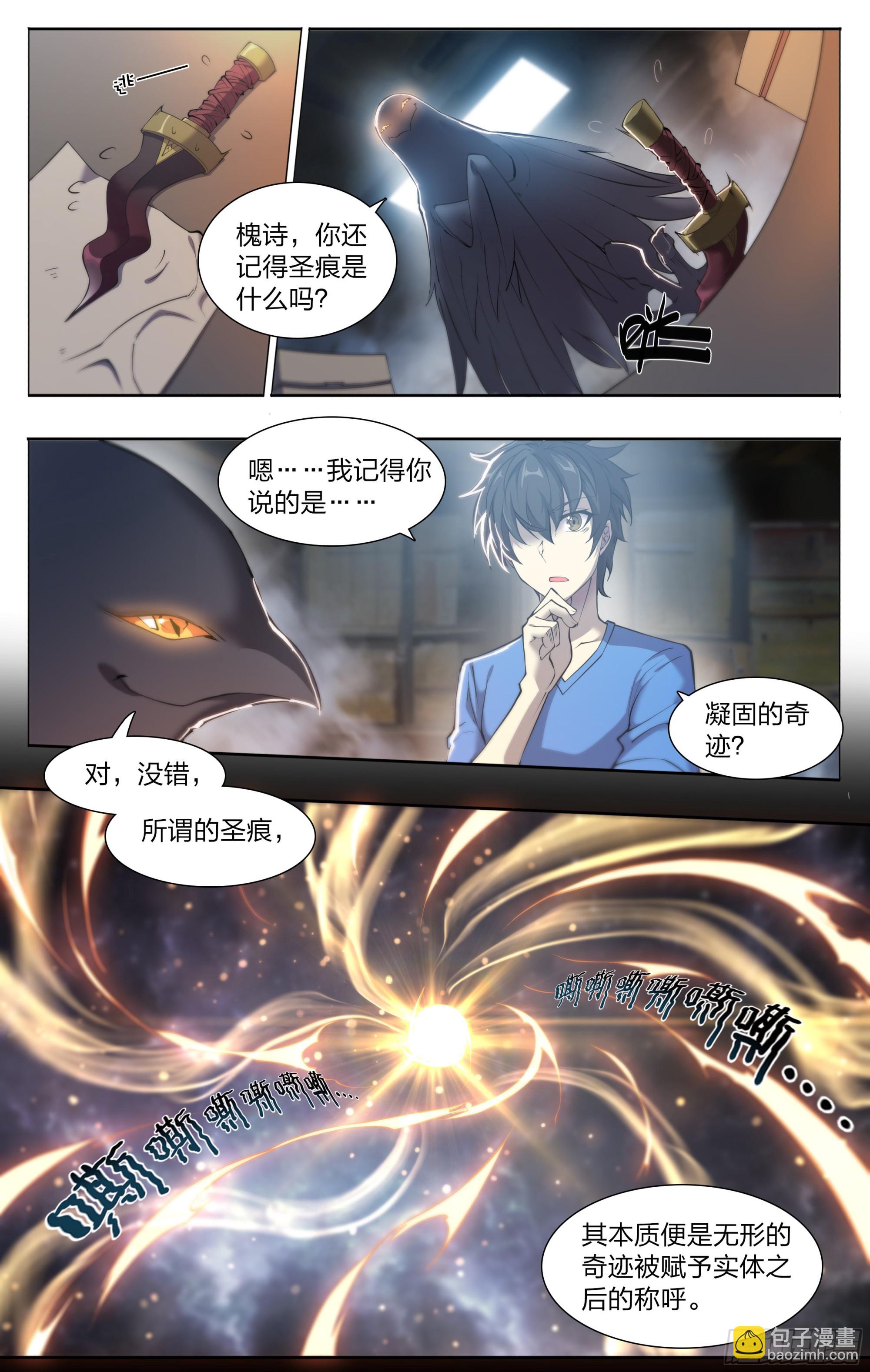 66 戚问-第69话