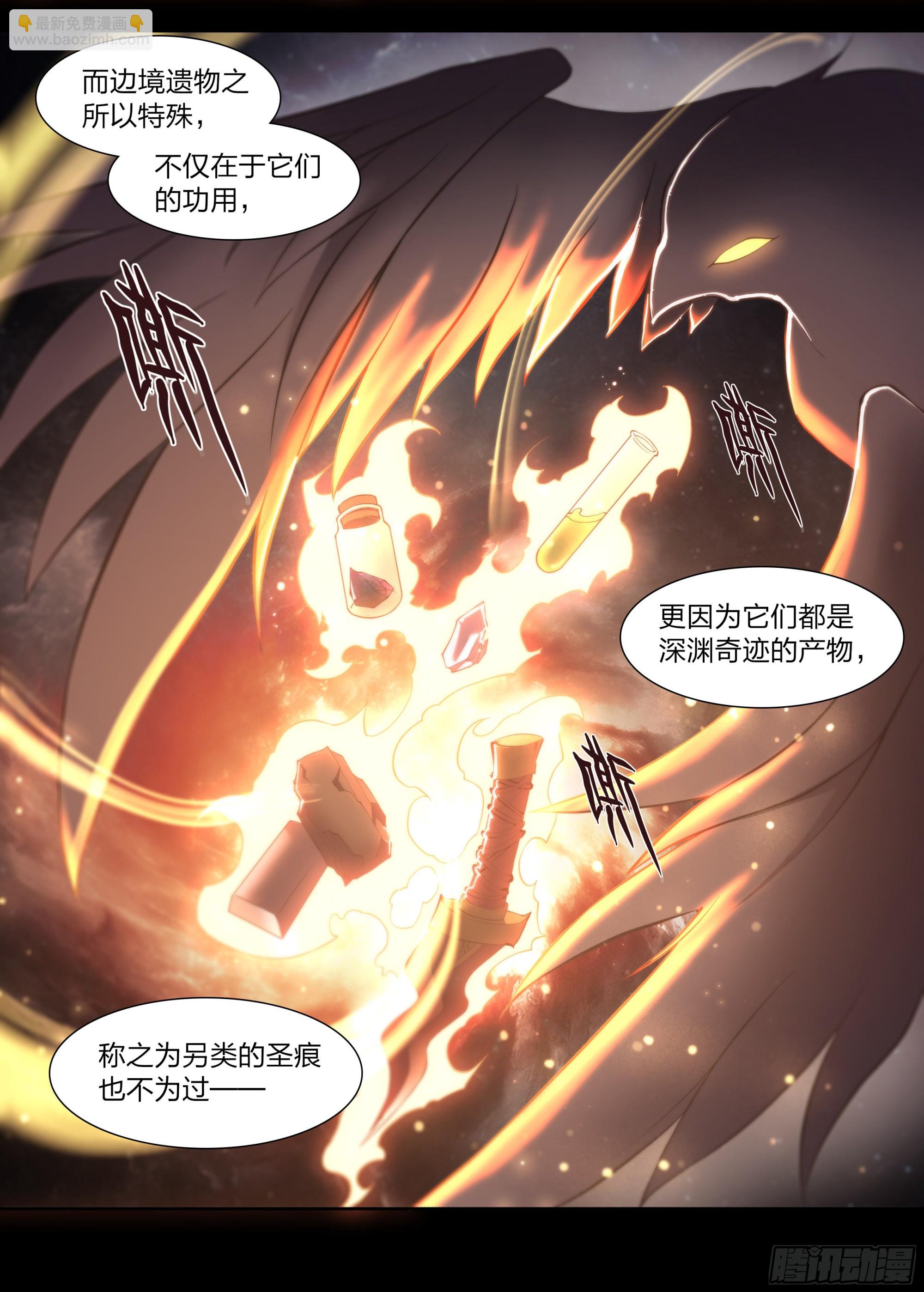 66 戚问-第69话