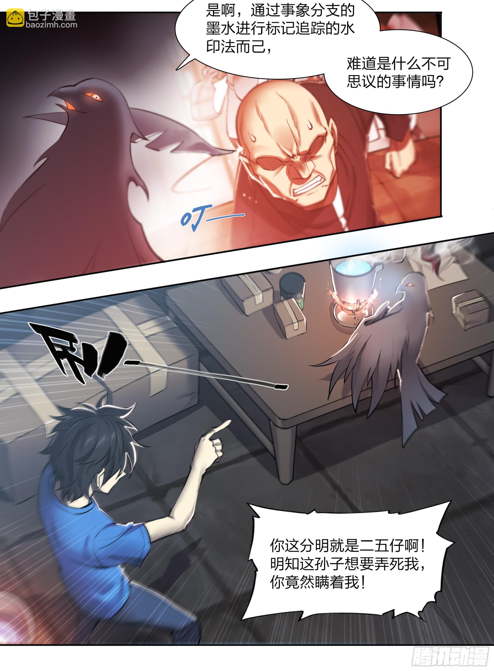 66 戚问-第69话