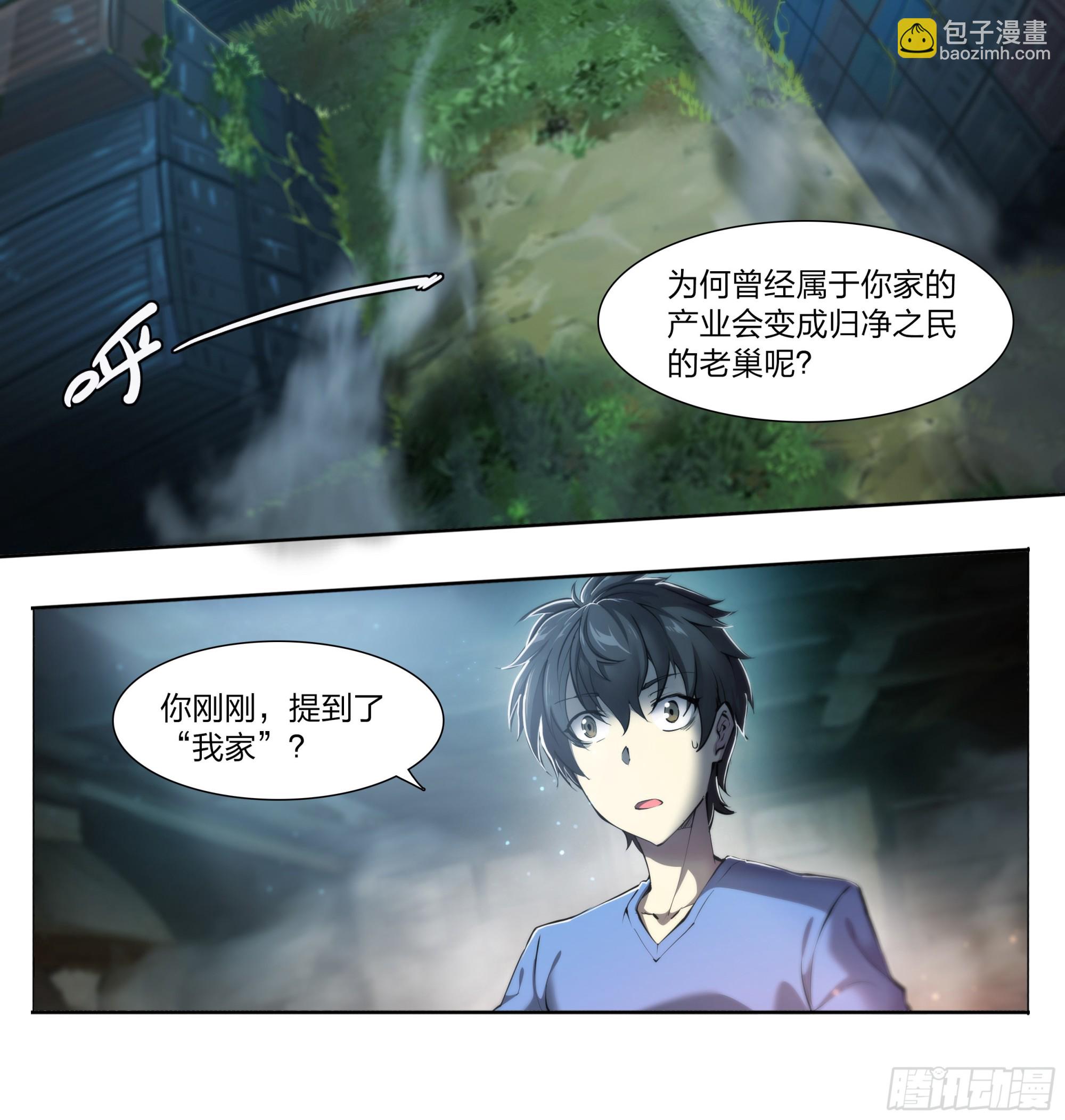 66 戚问-第69话