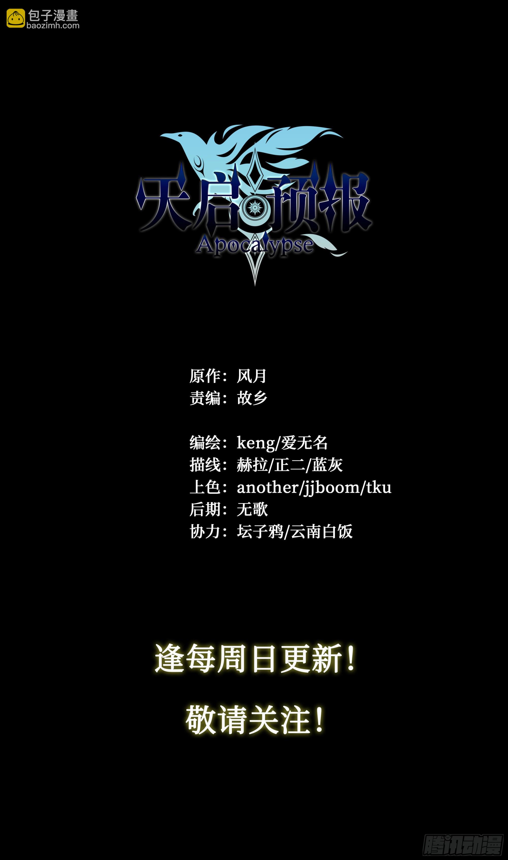 66 戚问-第69话