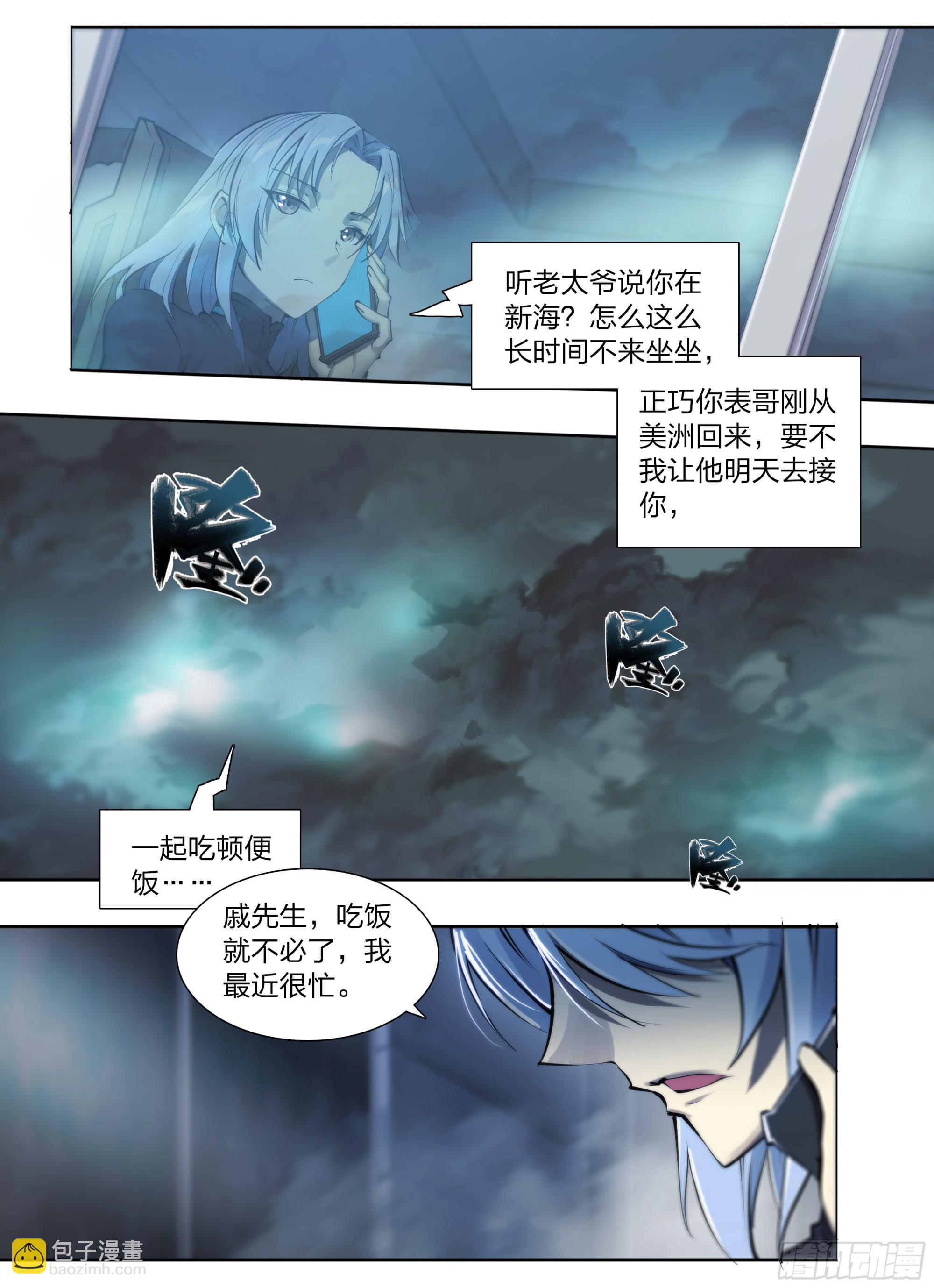 66 戚问-第69话