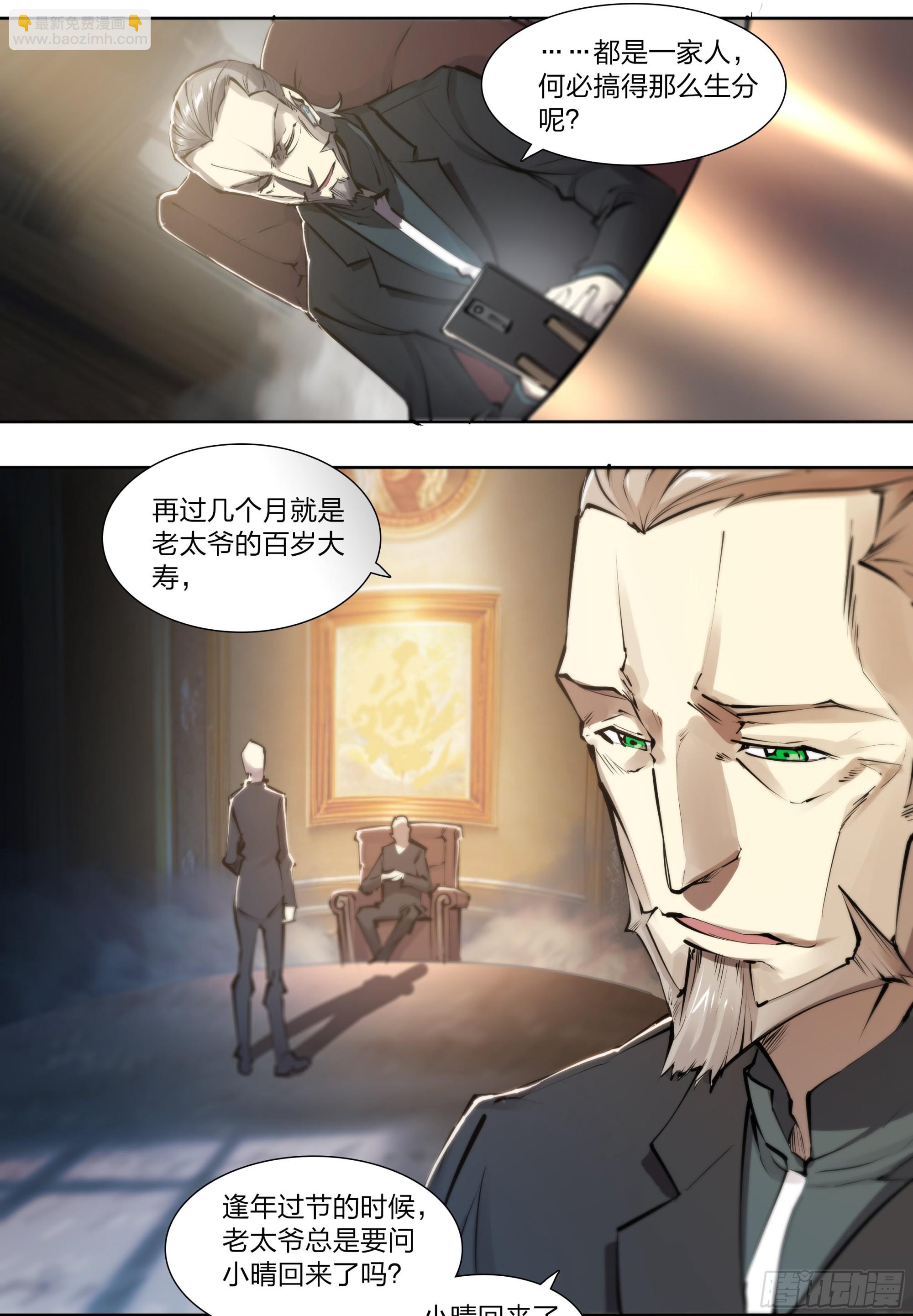 66 戚问-第69话