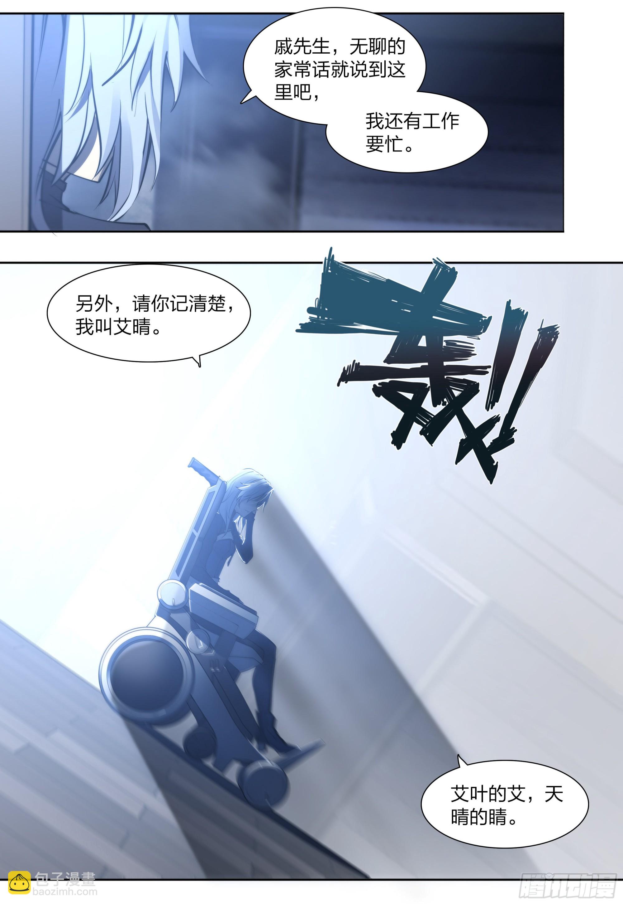 66 戚问-第69话