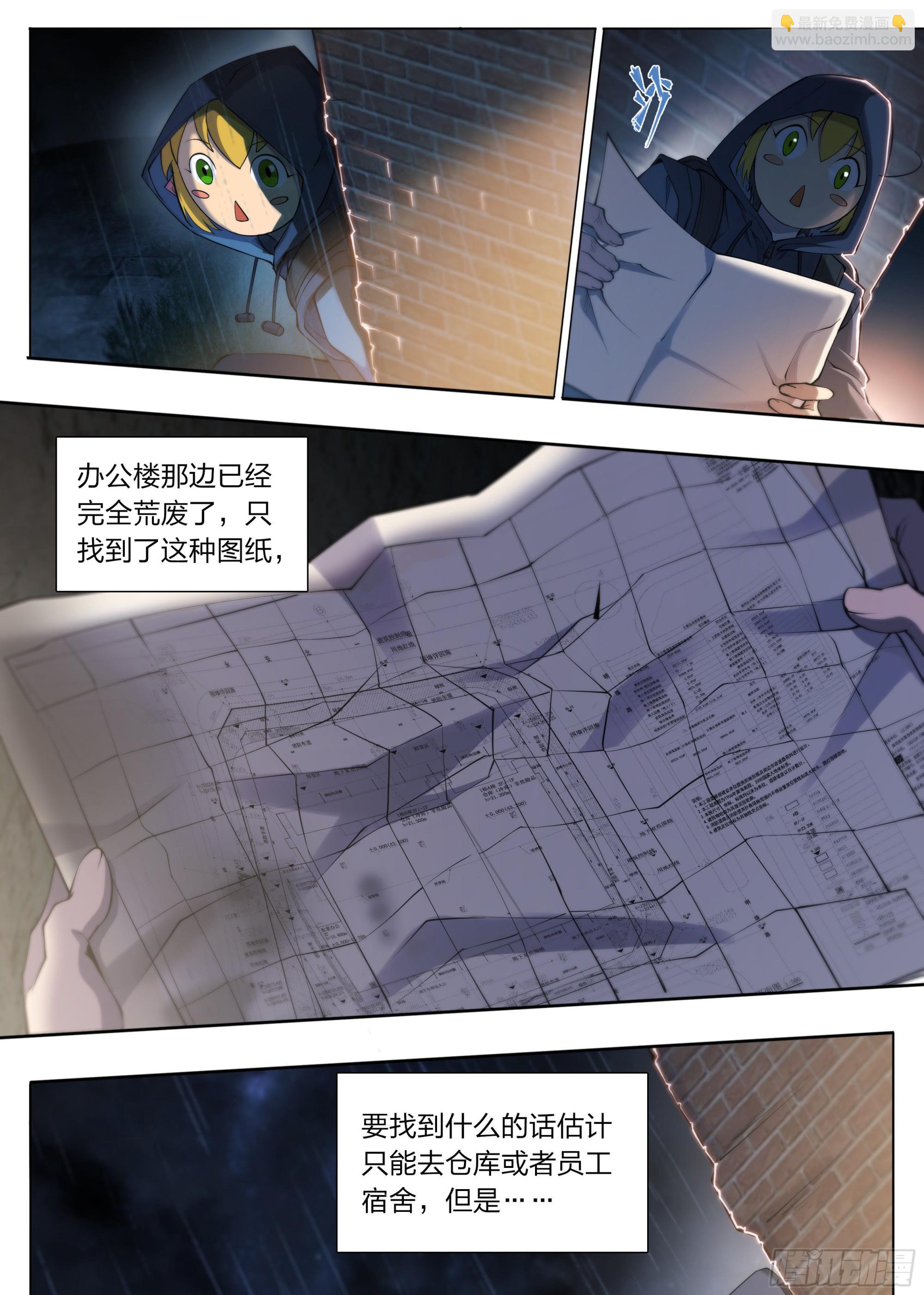 68 就是你了，小火龙-第71话