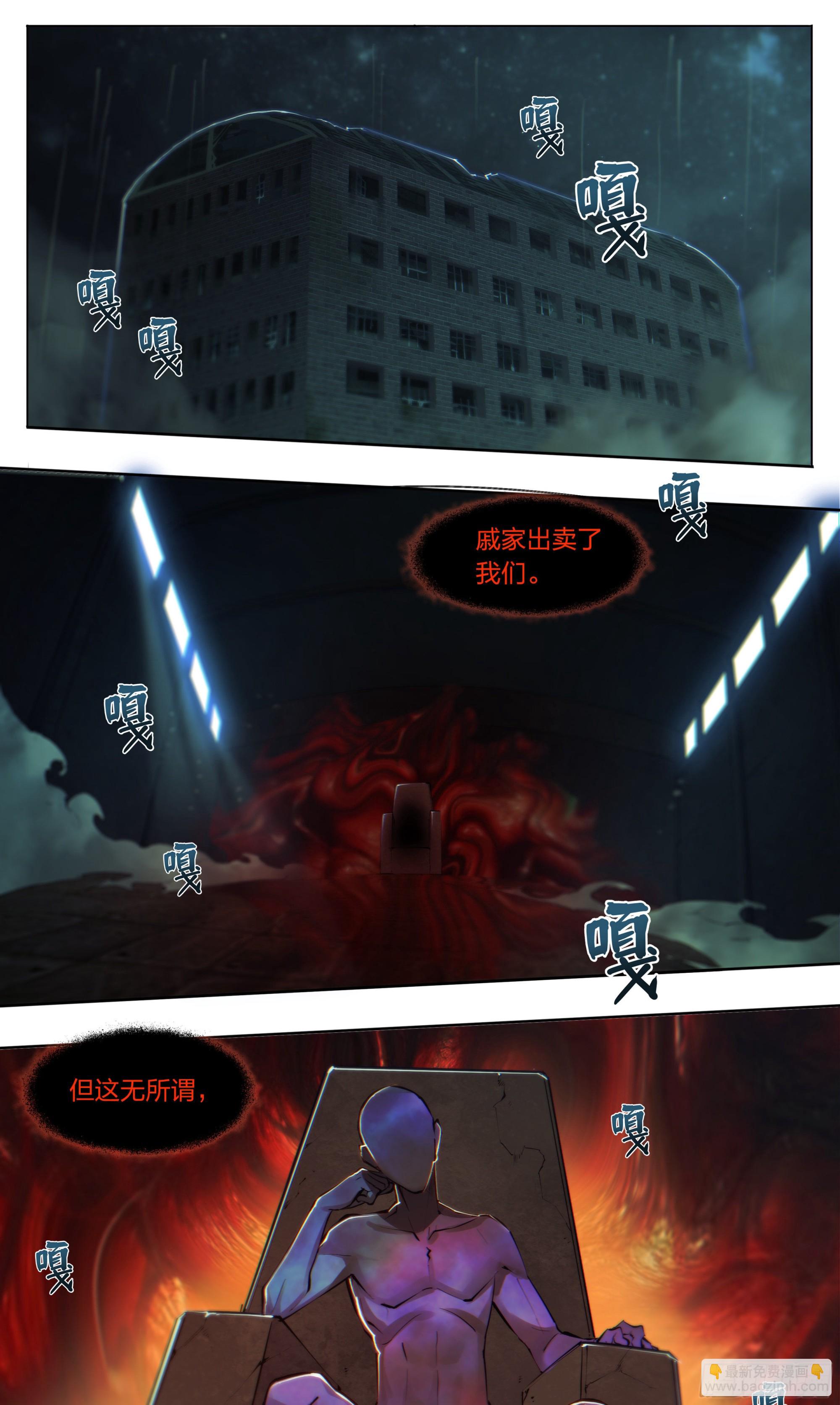 68 就是你了，小火龙-第71话