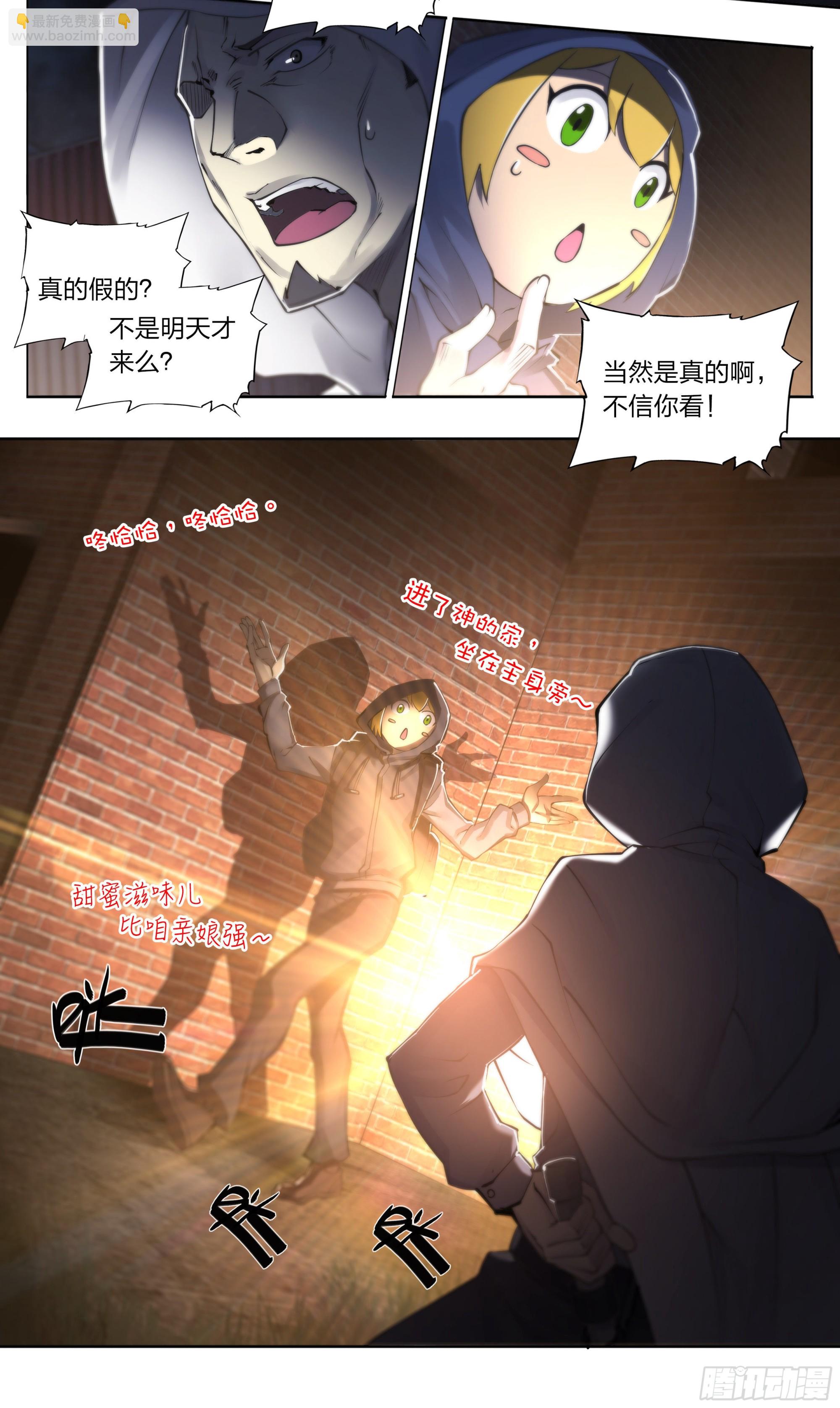 68 就是你了，小火龙-第71话