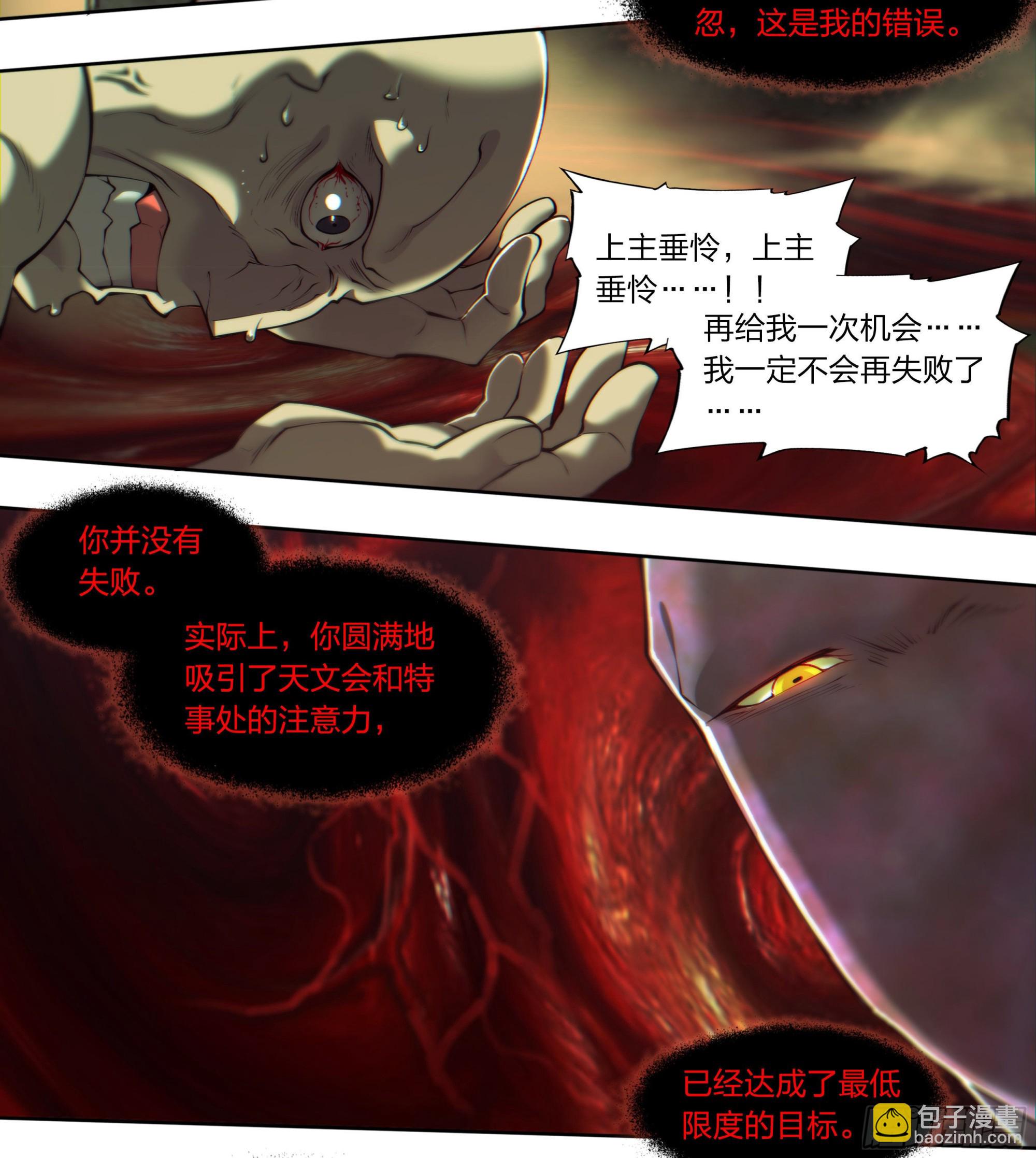 68 就是你了，小火龙-第71话