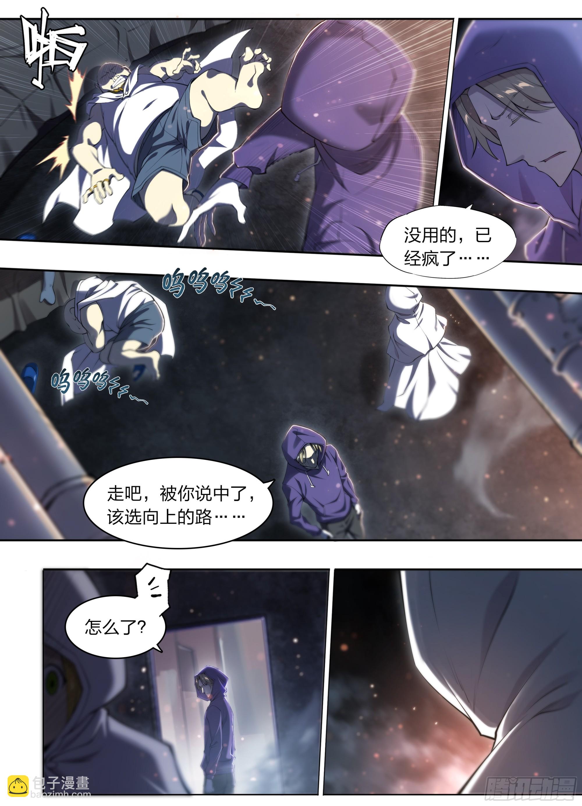 70 焚化炉-第73话