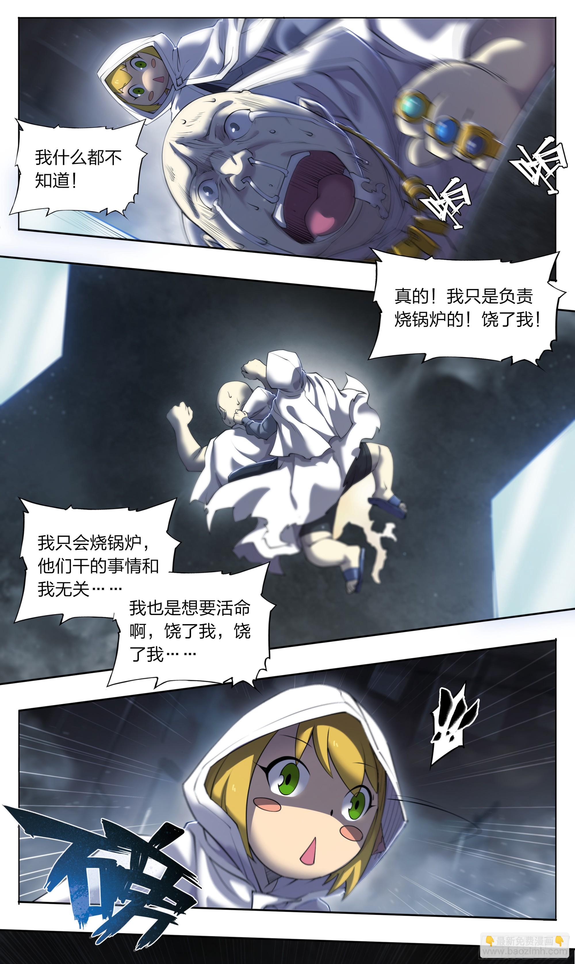 70 焚化炉-第73话