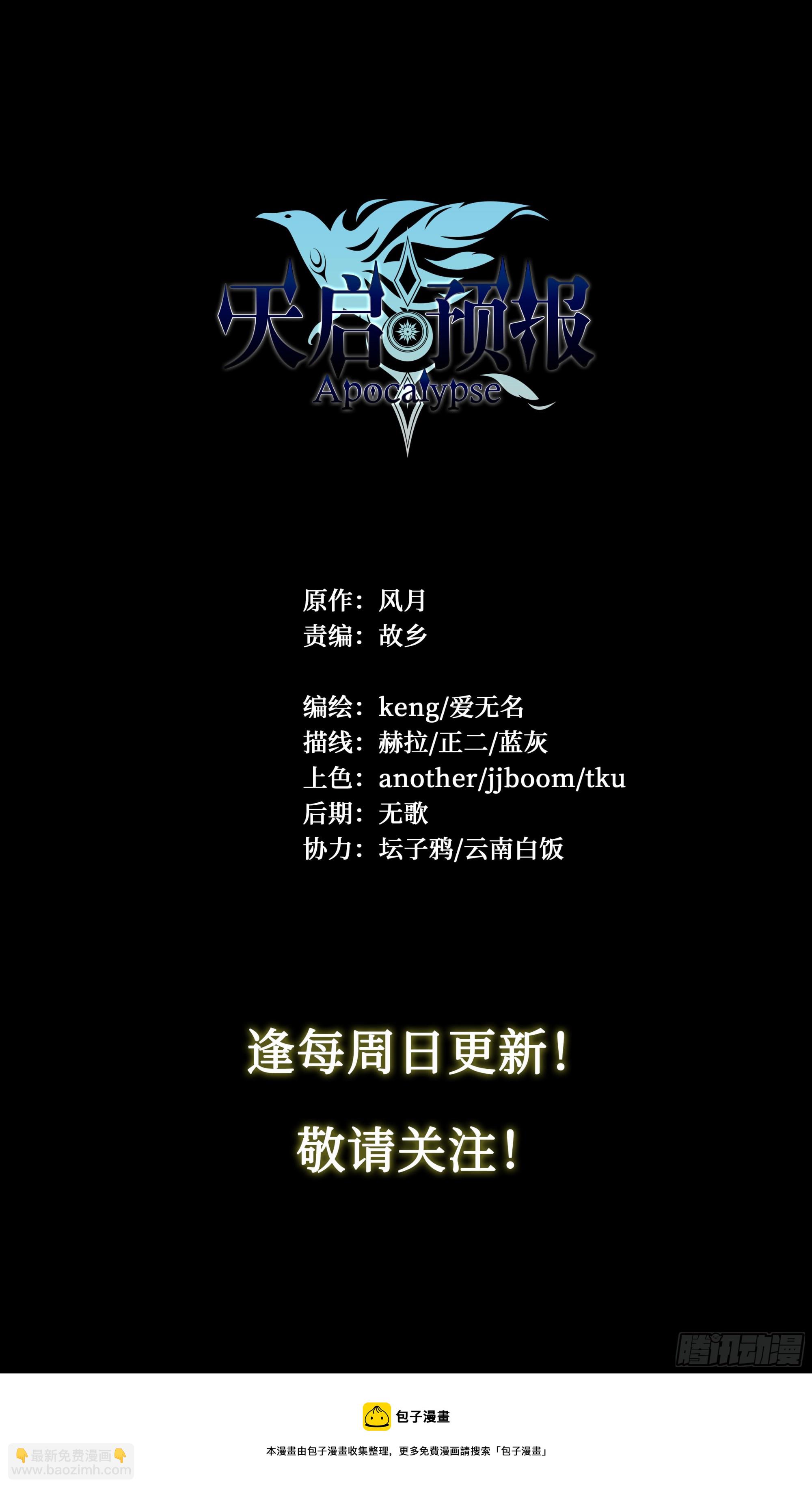 70 焚化炉-第73话