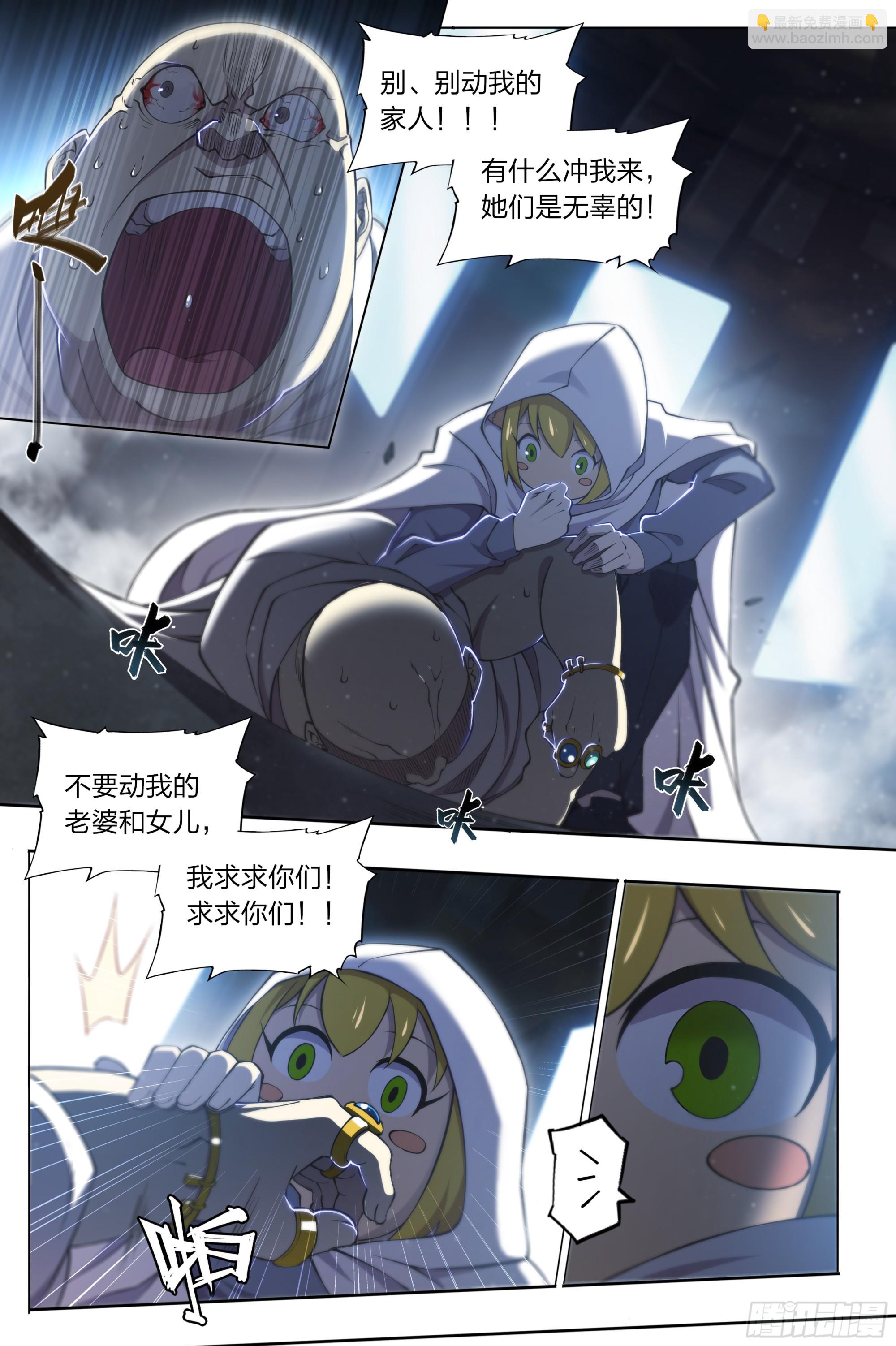 70 焚化炉-第73话