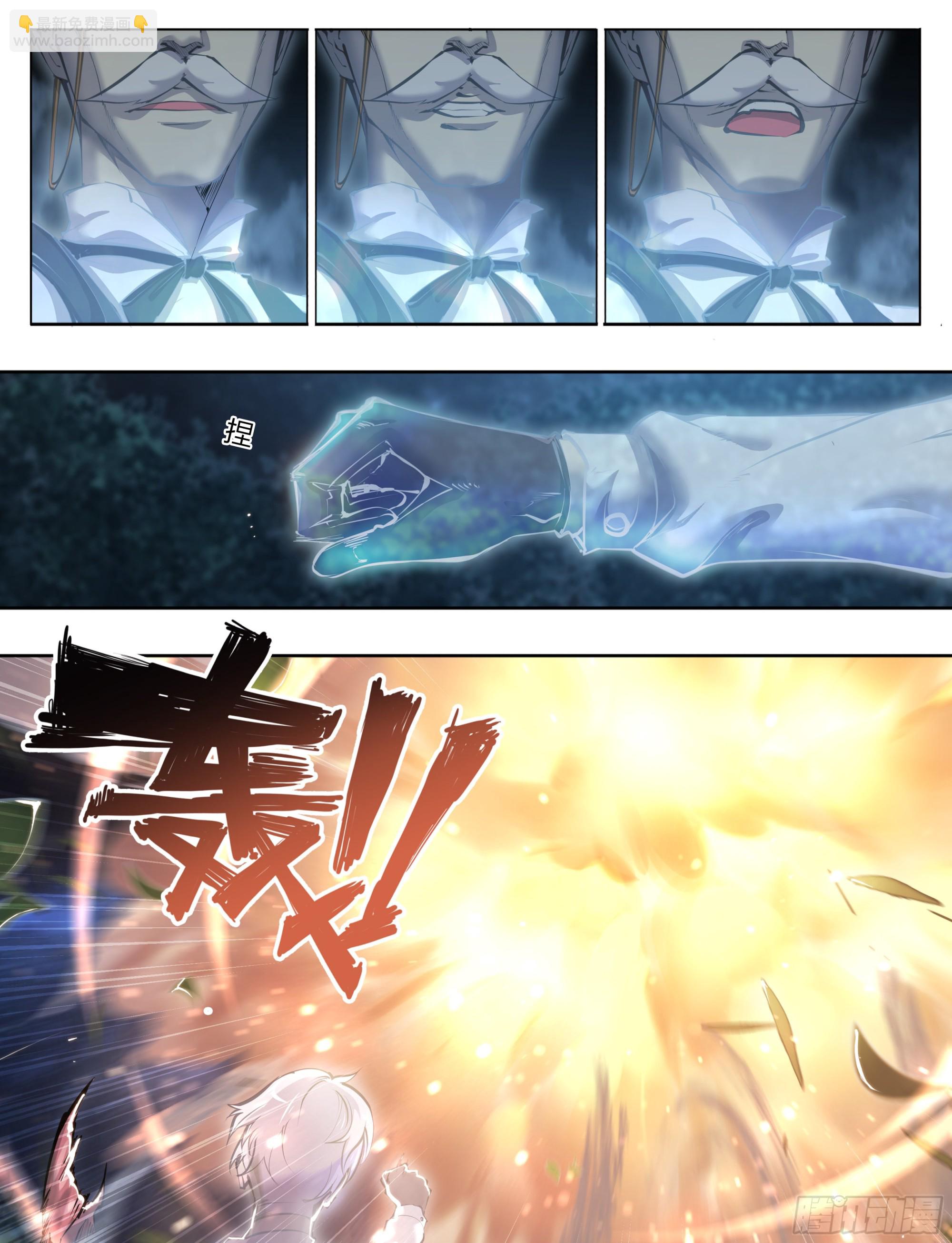 72 守护者-第75话