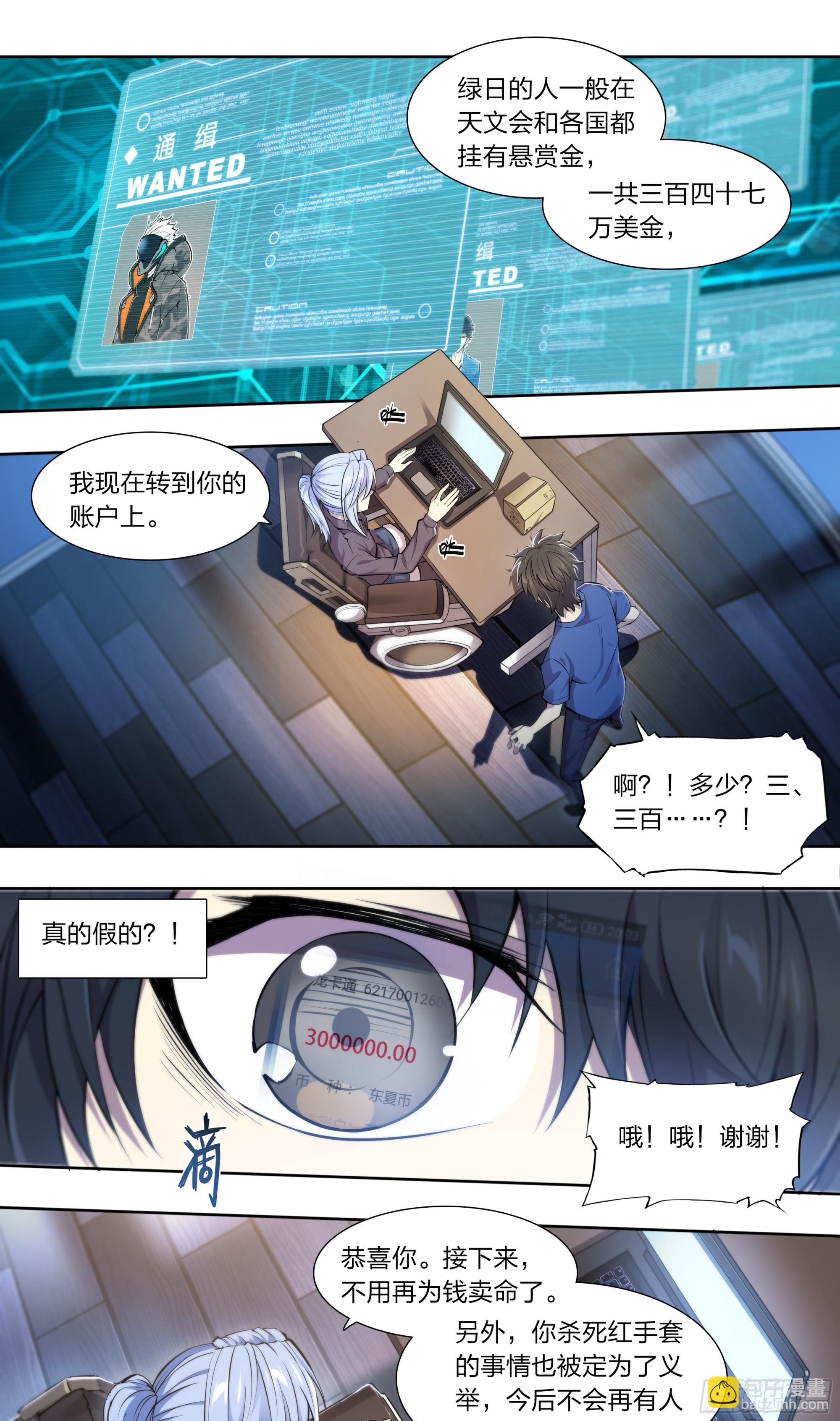 74 快递-第77话