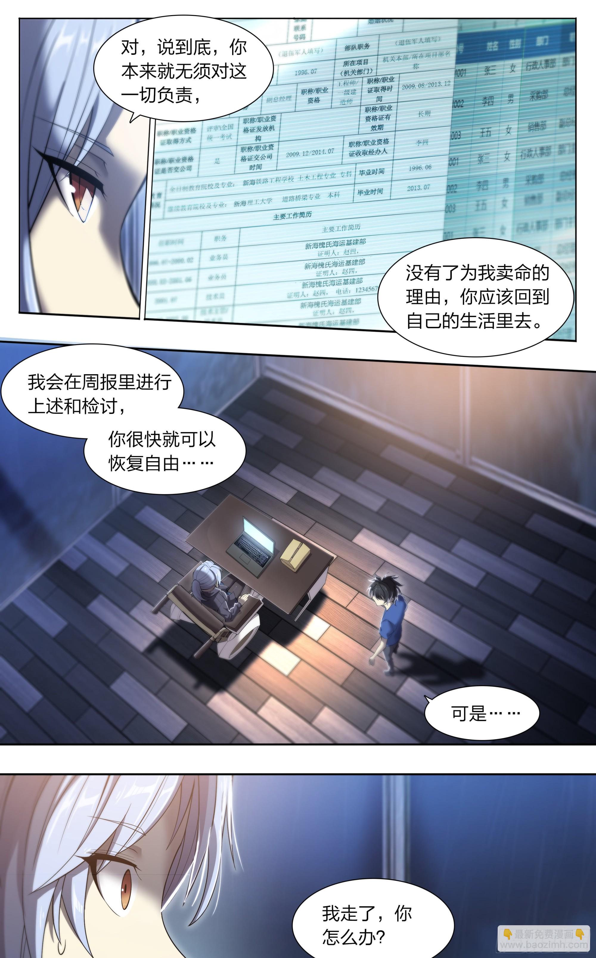 74 快递-第77话