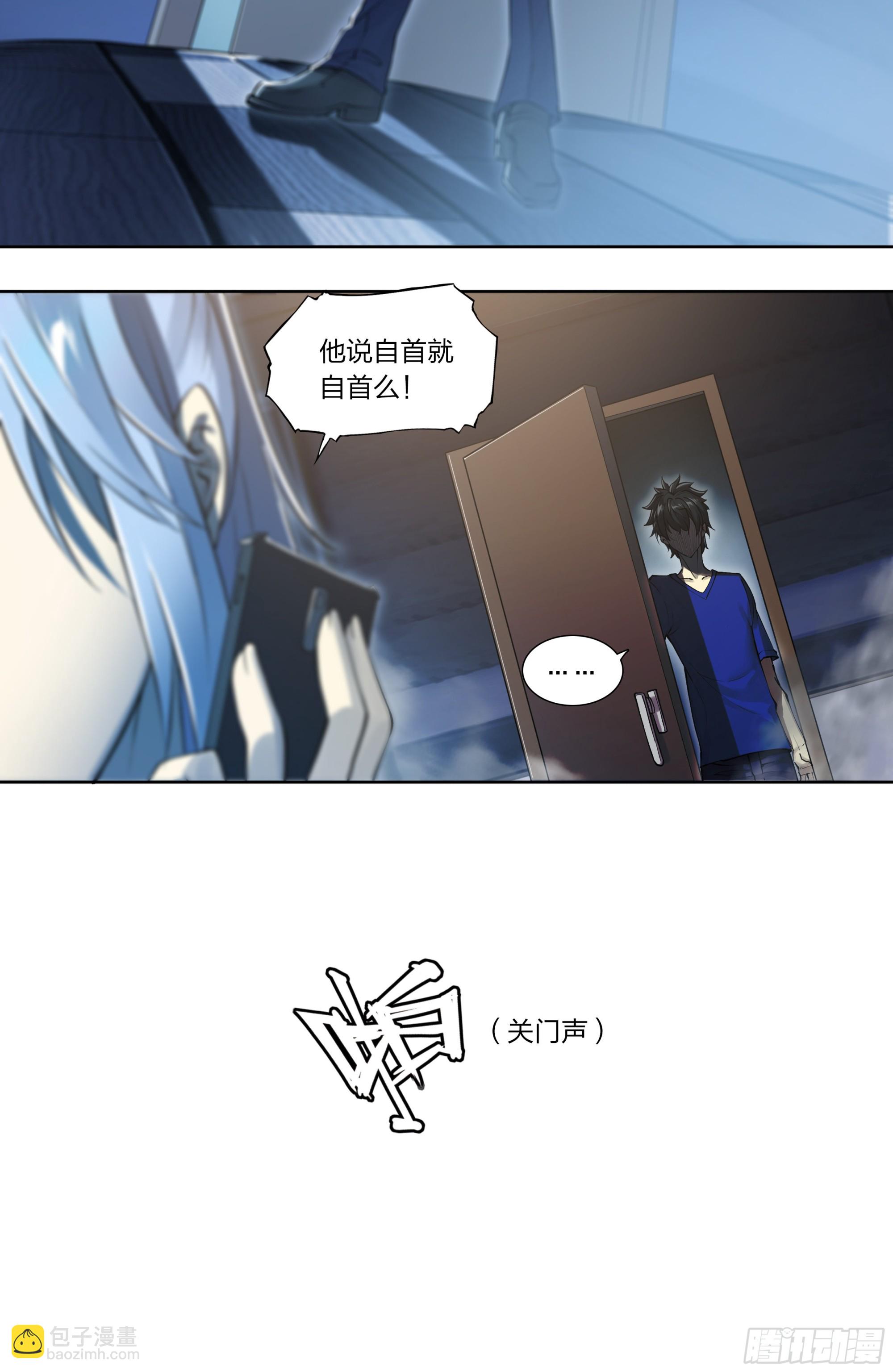74 快递-第77话
