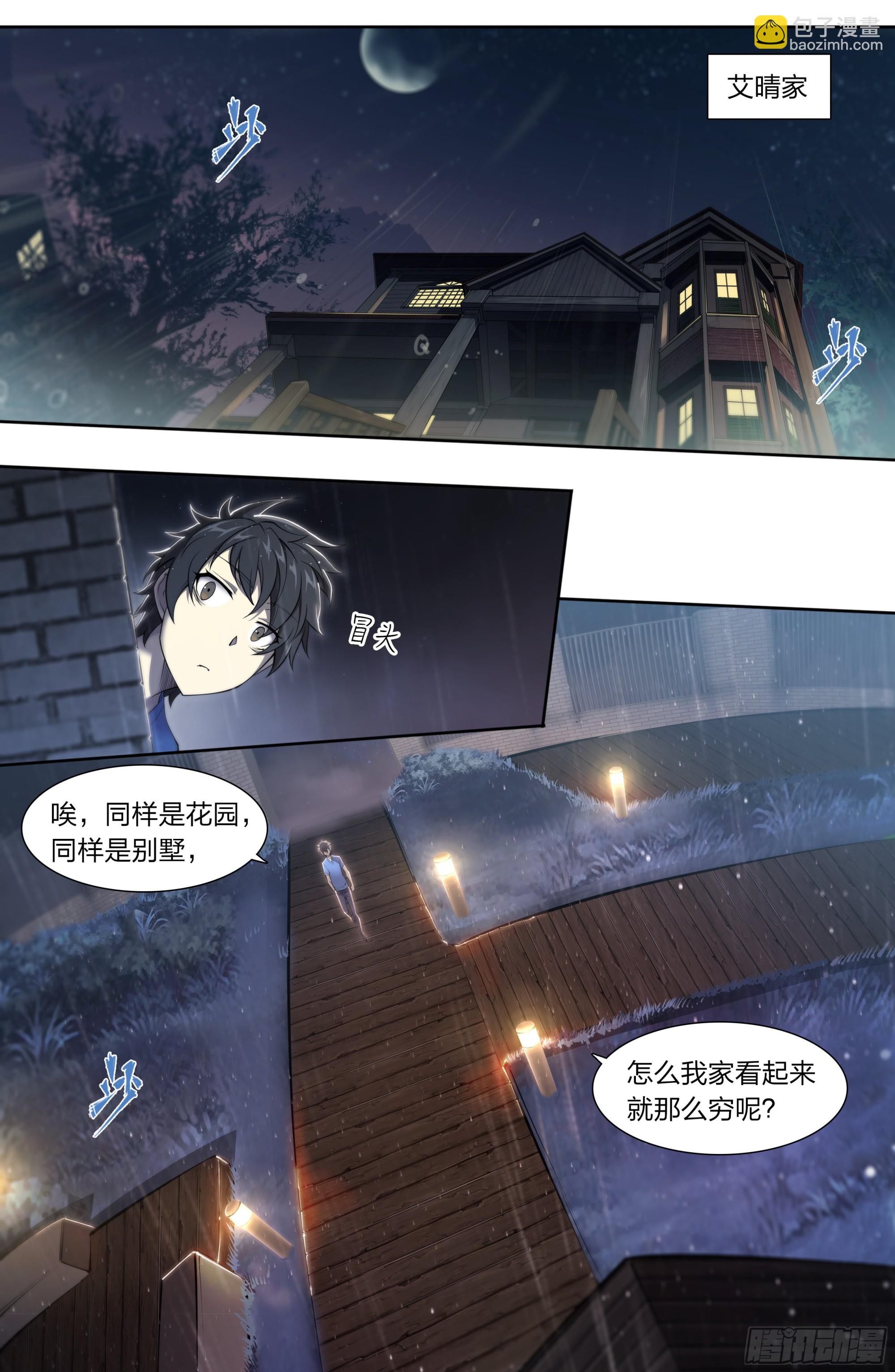 74 快递-第77话