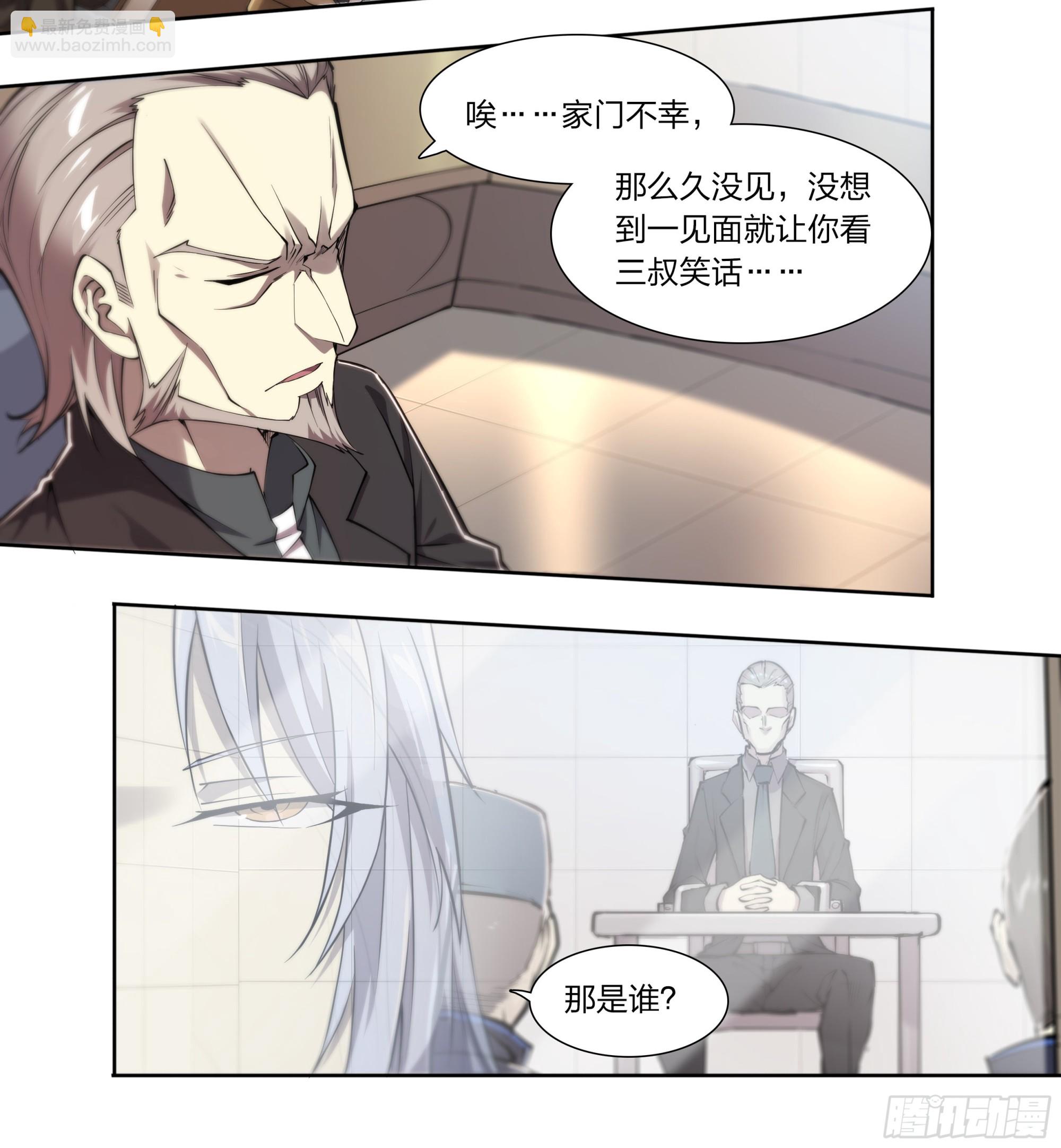 74 快递-第77话
