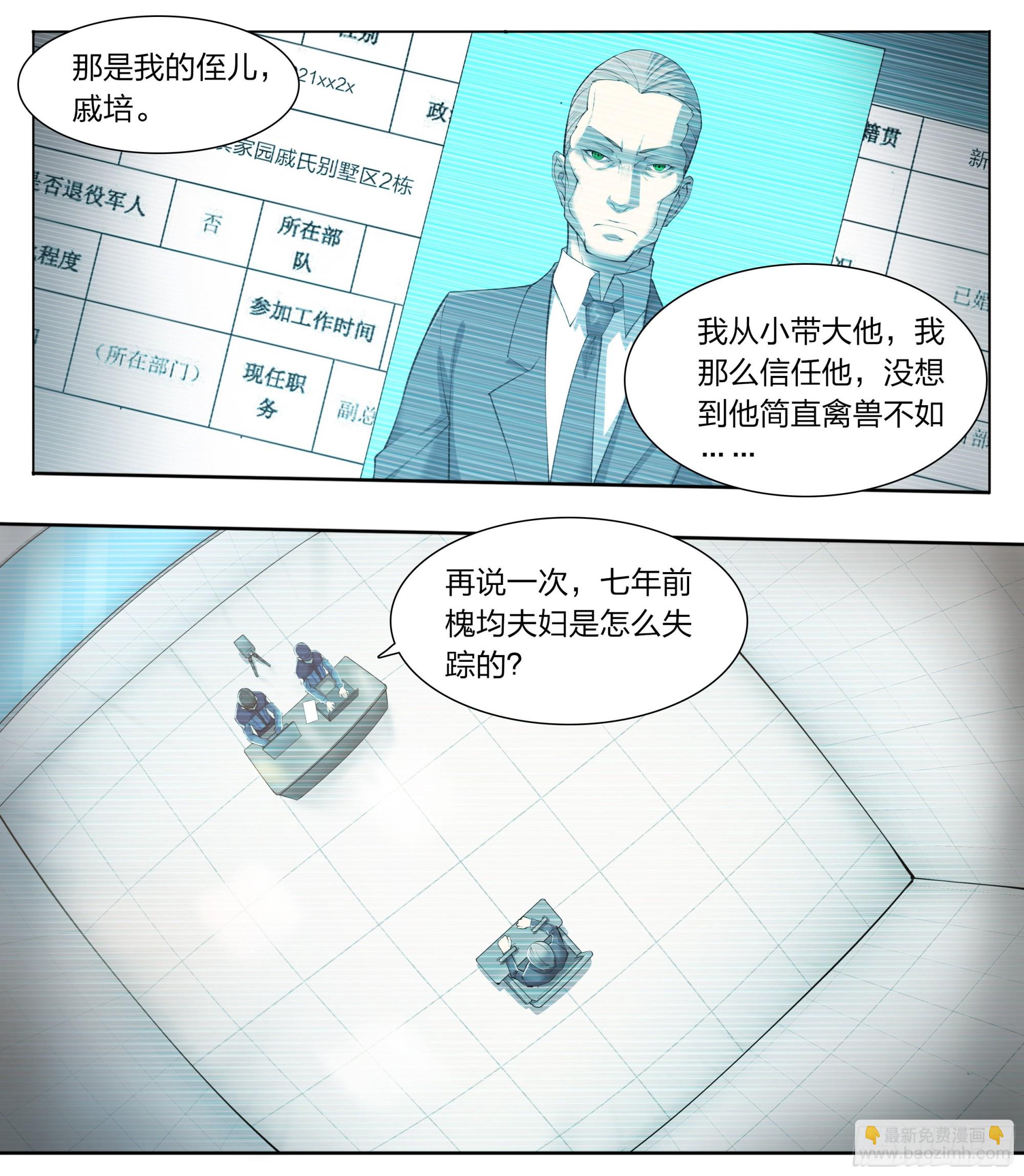 74 快递-第77话