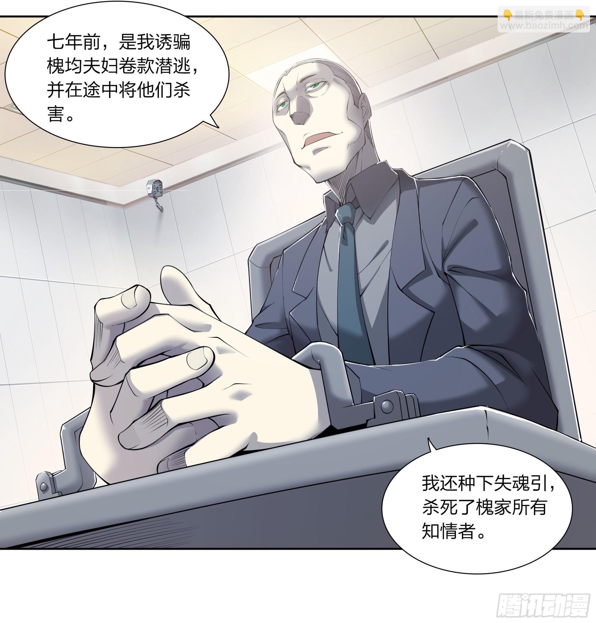 74 快递-第77话