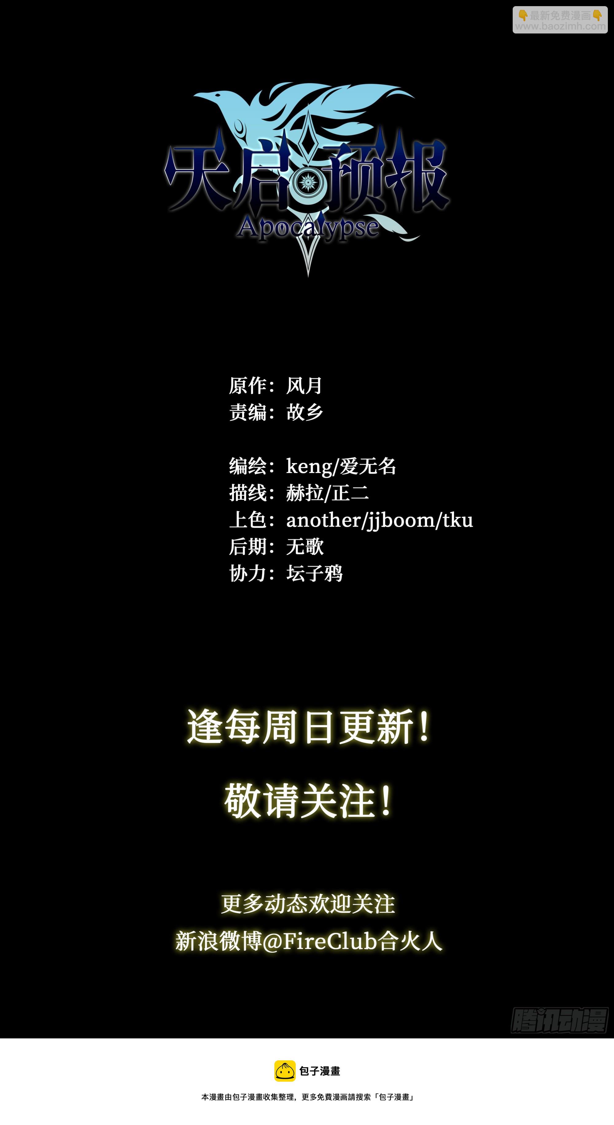 74 快递-第77话
