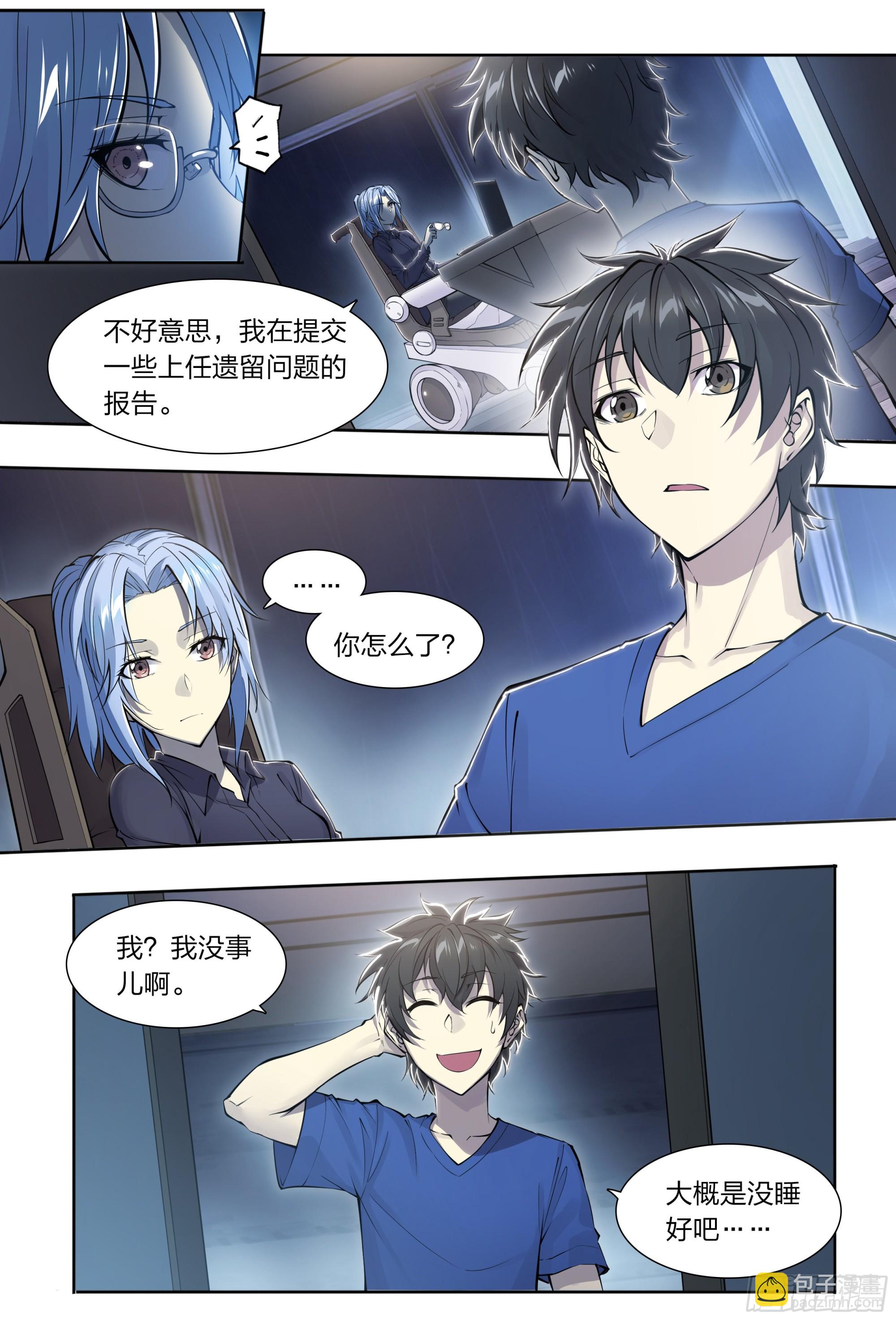 74 快递-第77话
