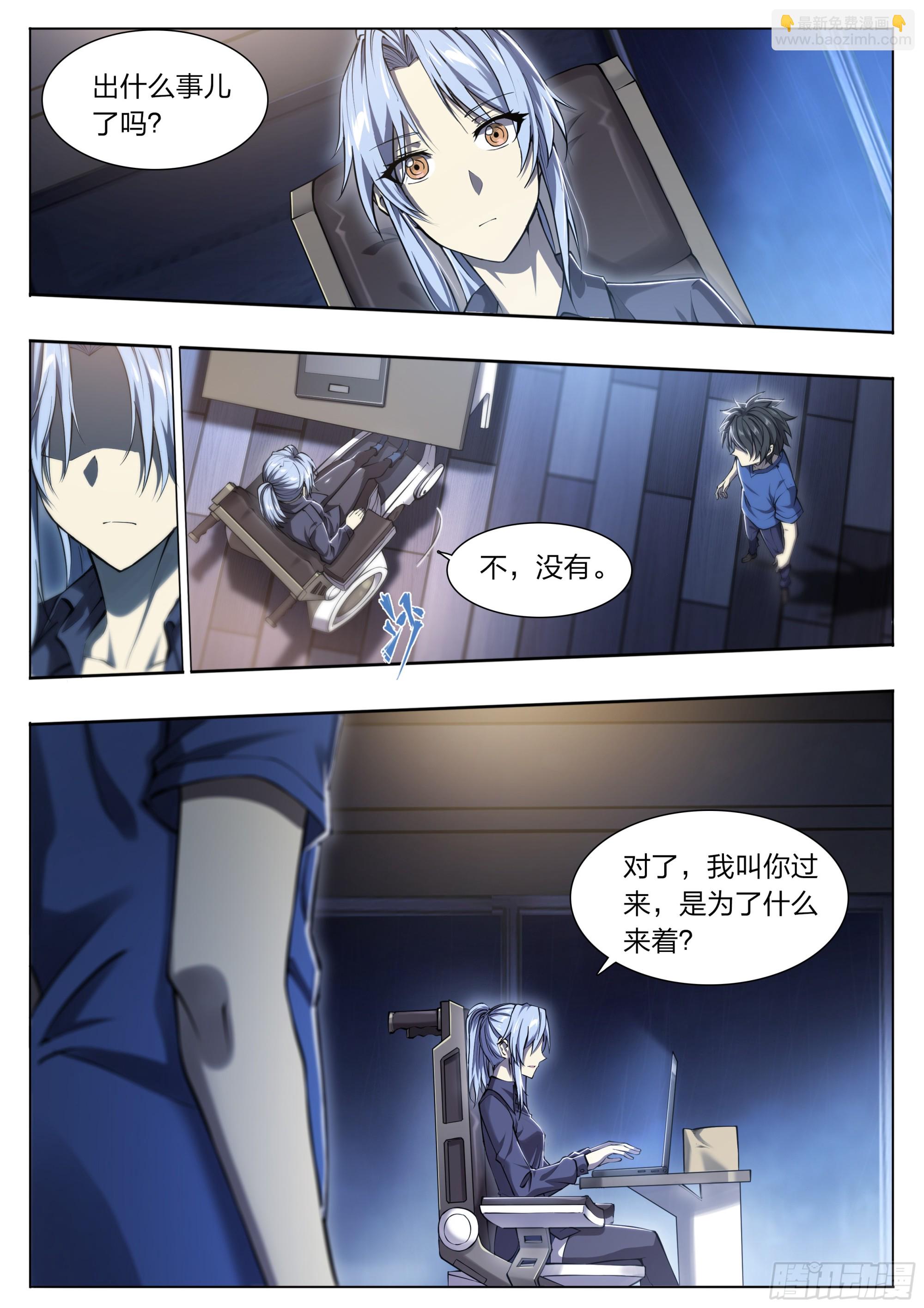 74 快递-第77话