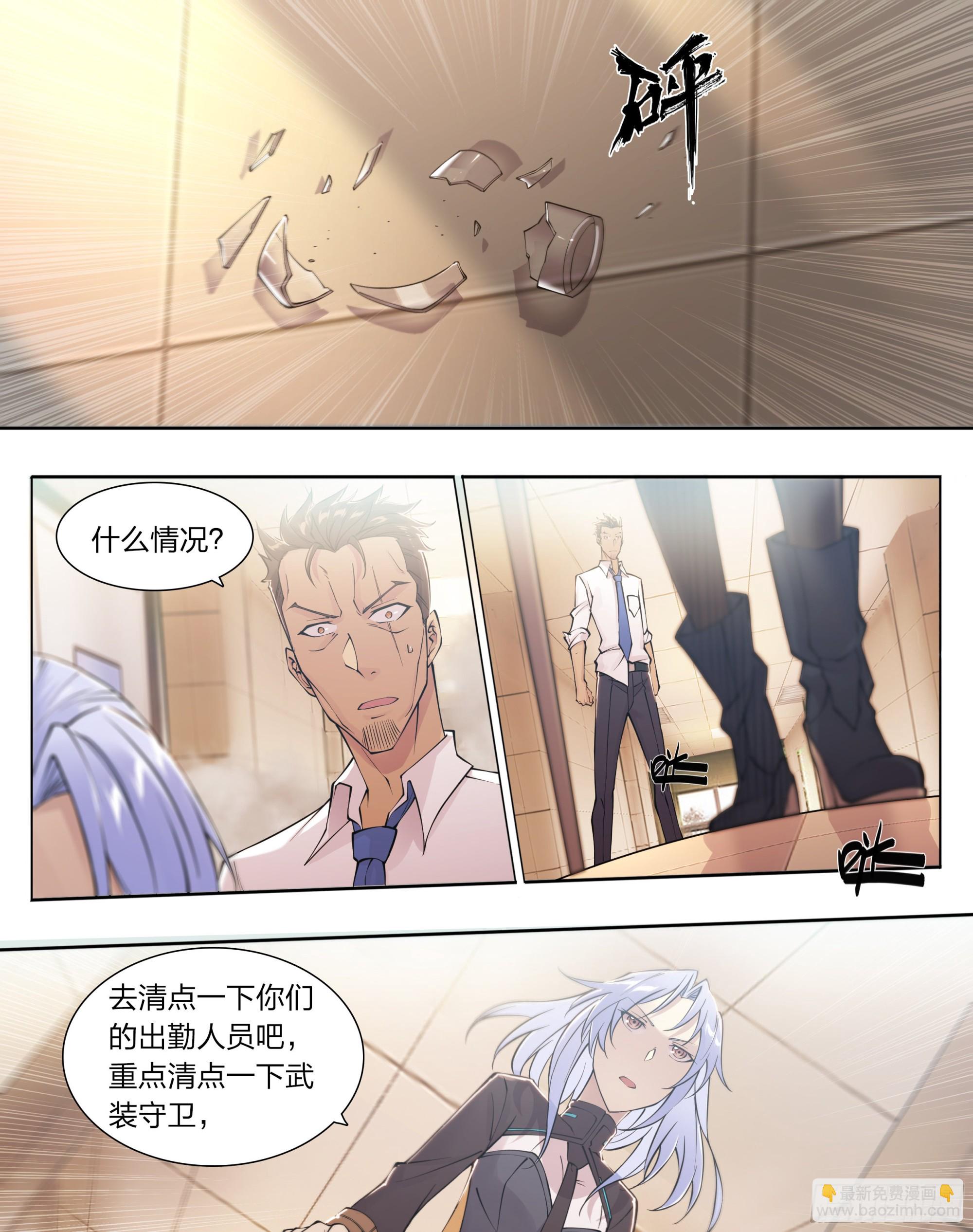 76 承蒙照顾-第79话