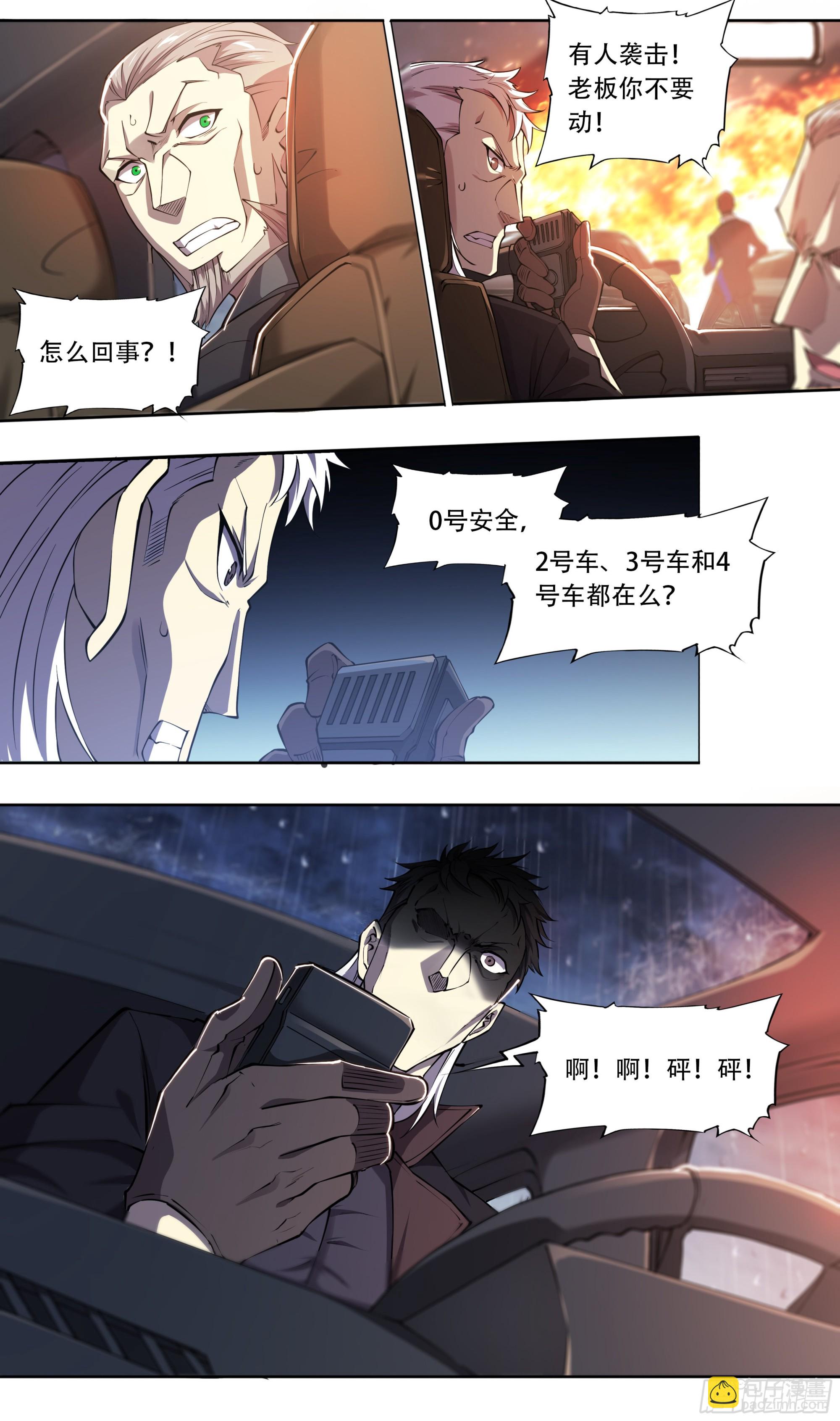 76 承蒙照顾-第79话