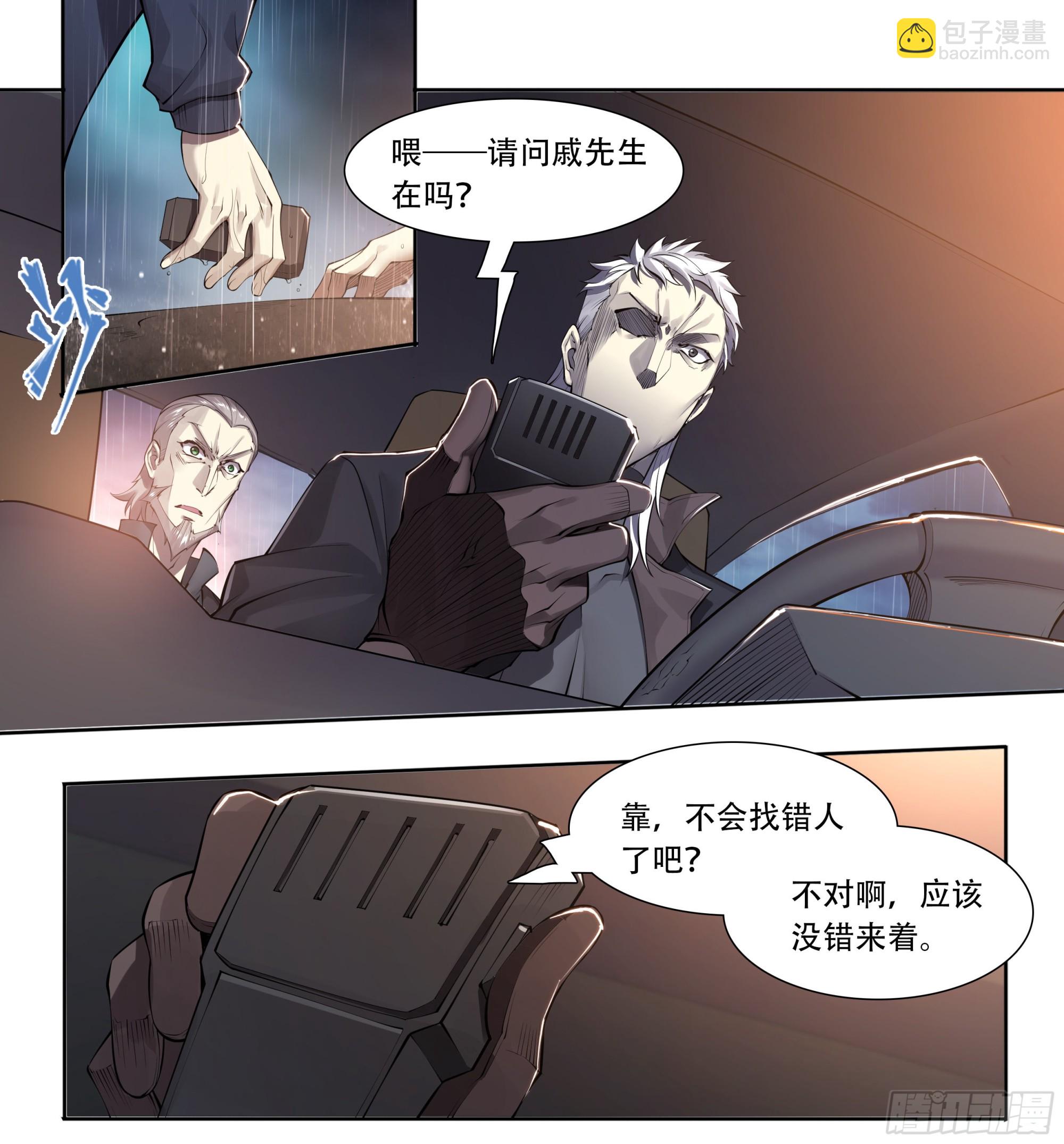 76 承蒙照顾-第79话