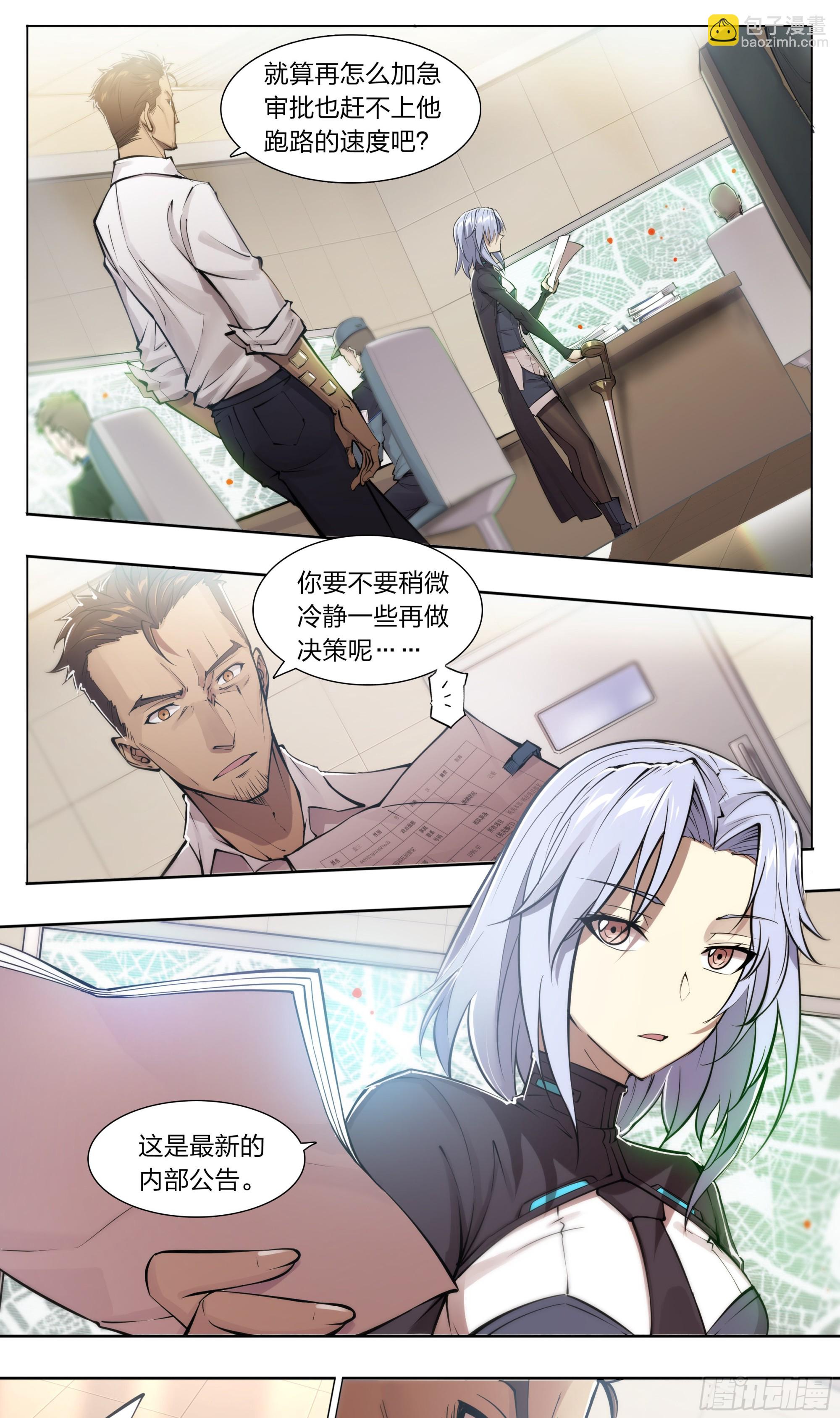 76 承蒙照顾-第79话