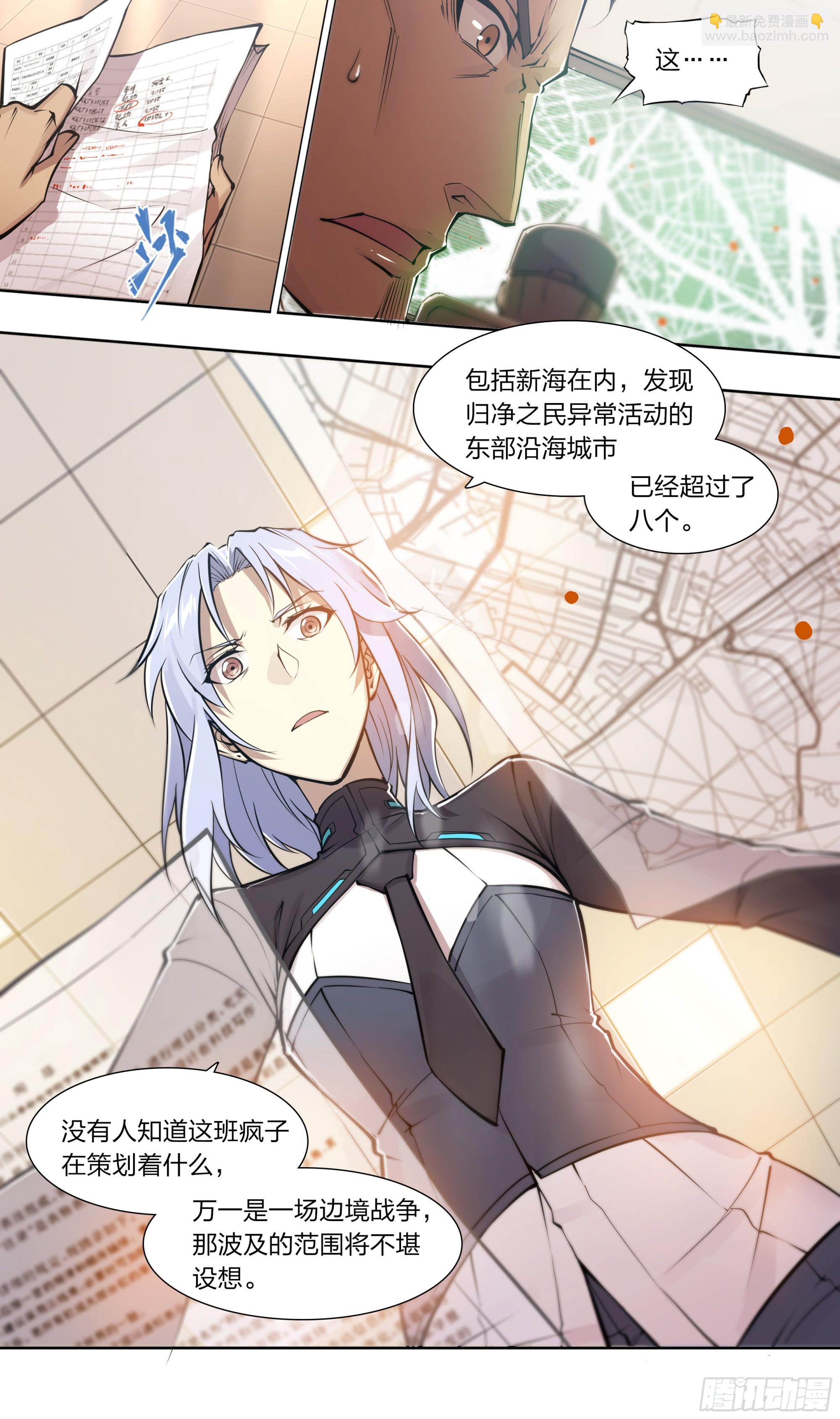 76 承蒙照顾-第79话