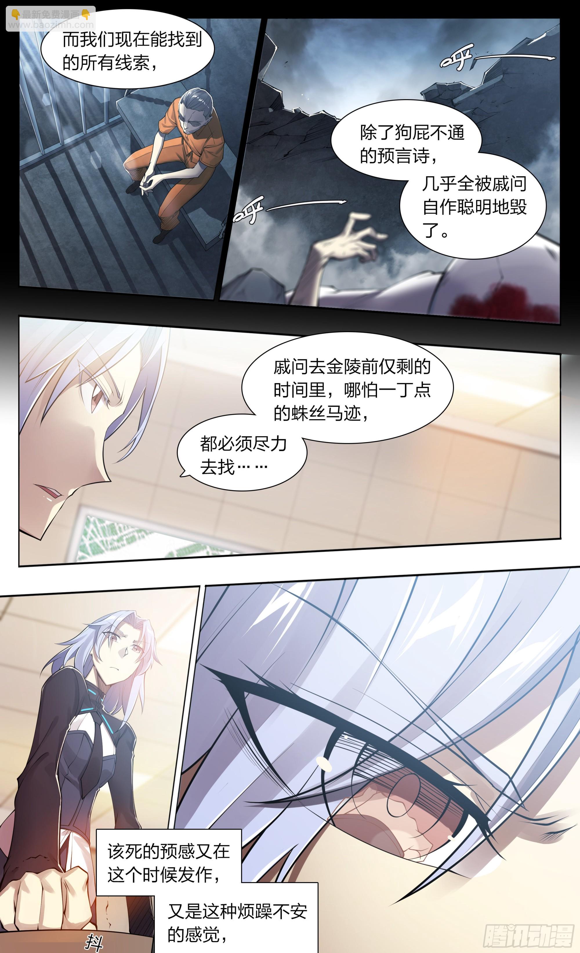76 承蒙照顾-第79话