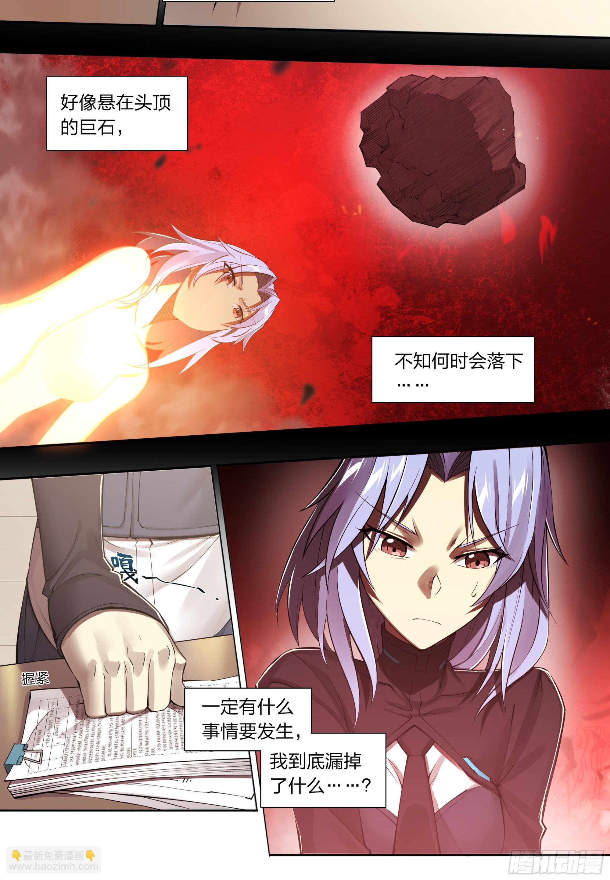 76 承蒙照顾-第79话