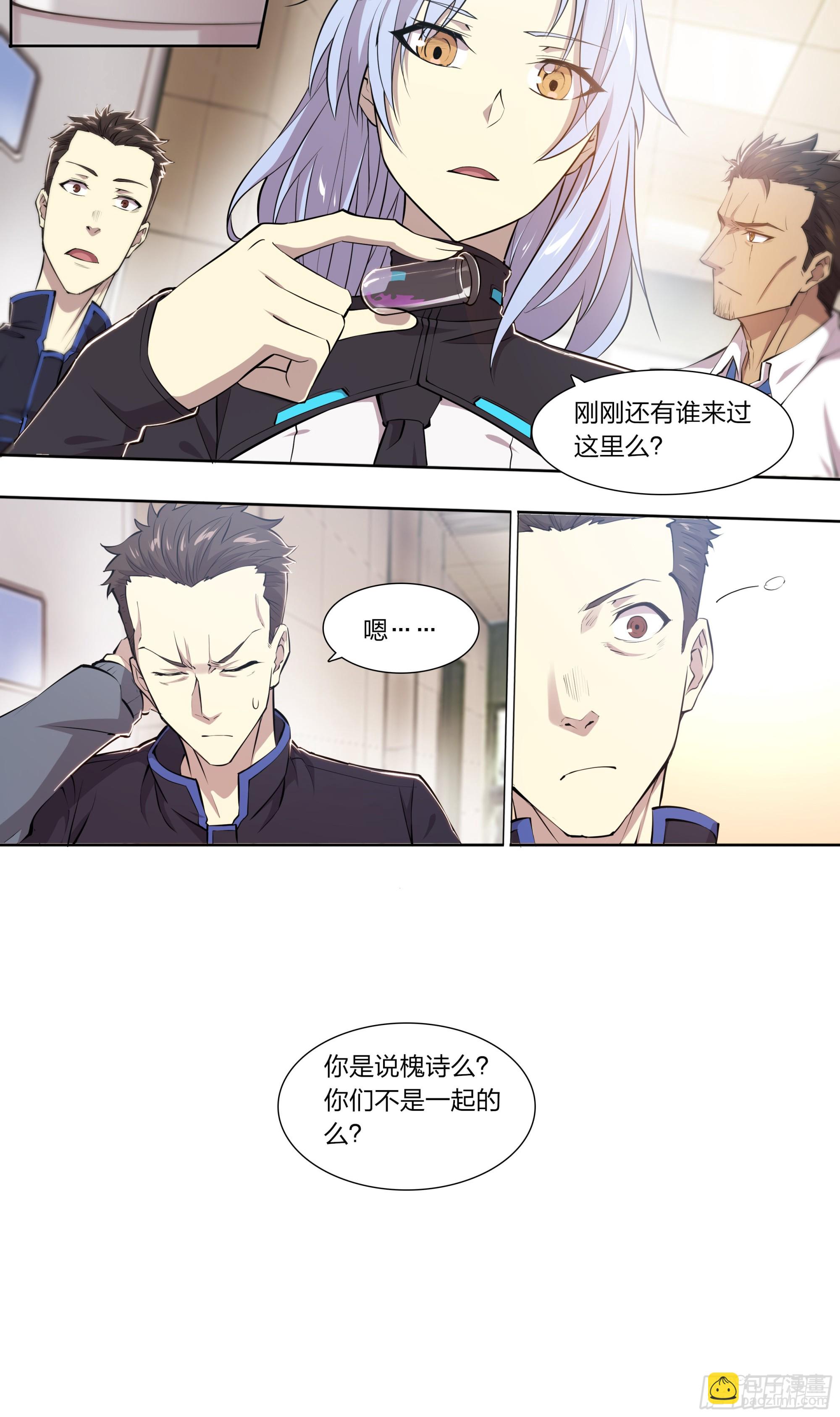 76 承蒙照顾-第79话